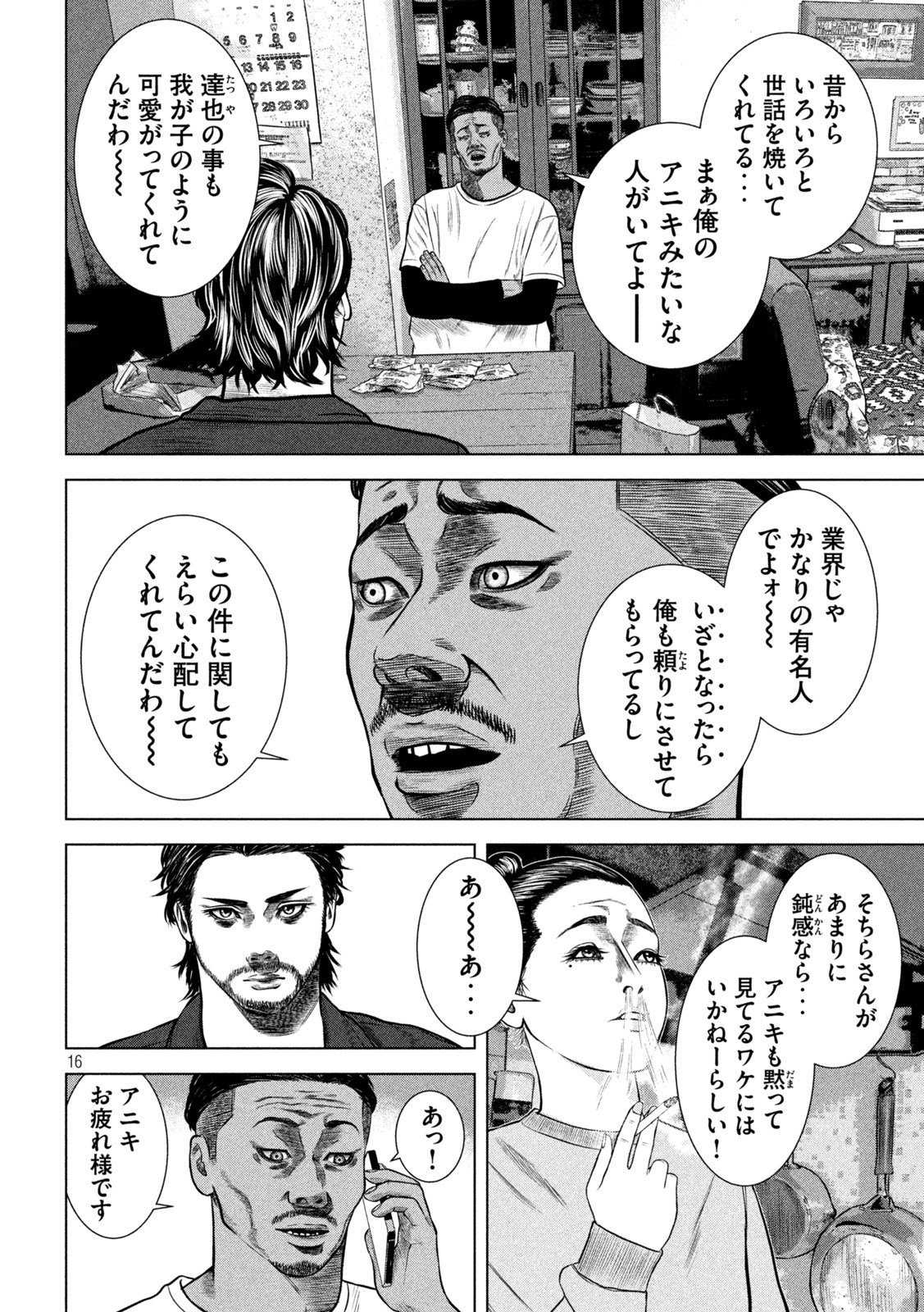 The After Yakuza Story - Chapter 10 - Page 16