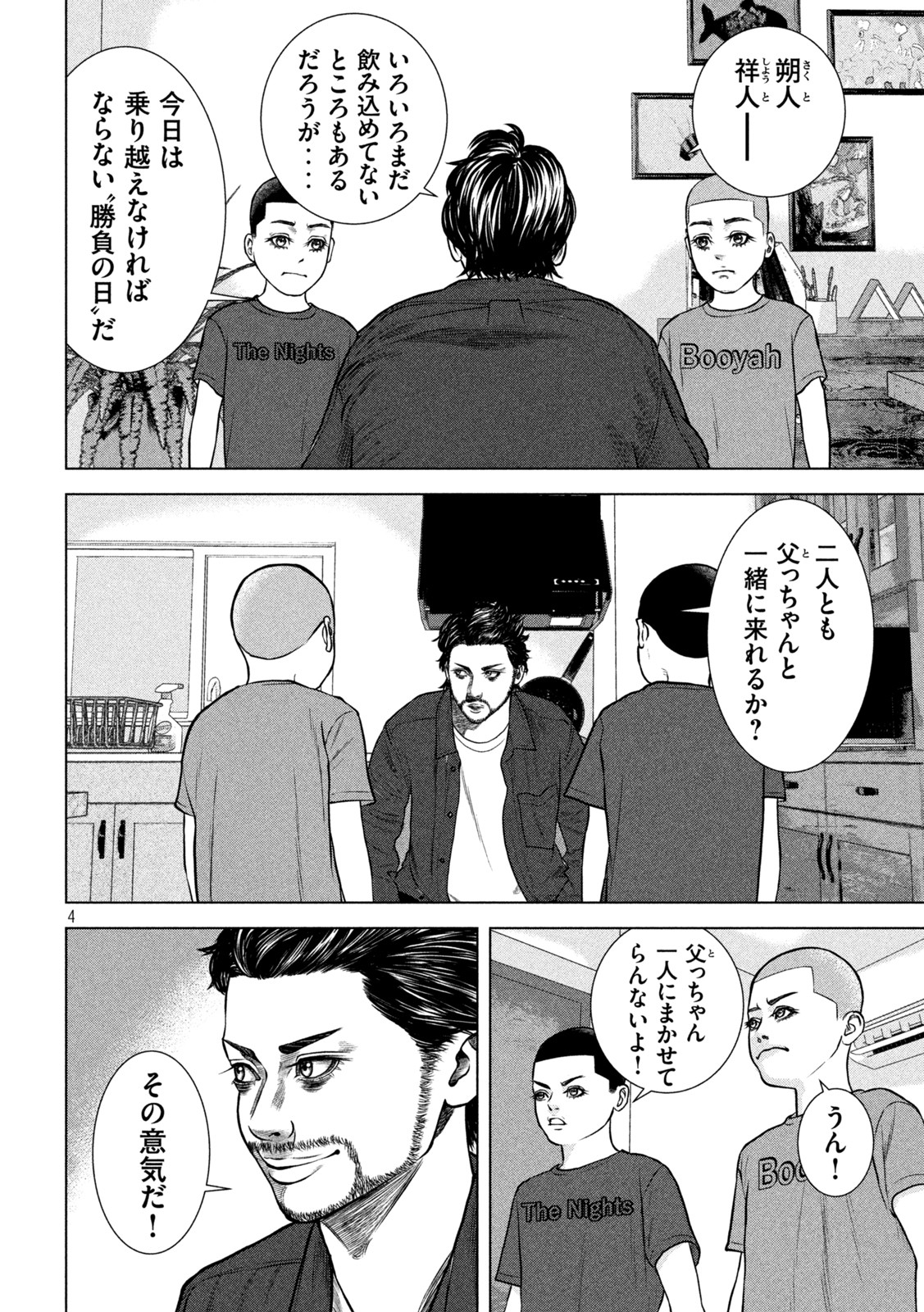The After Yakuza Story - Chapter 10 - Page 4
