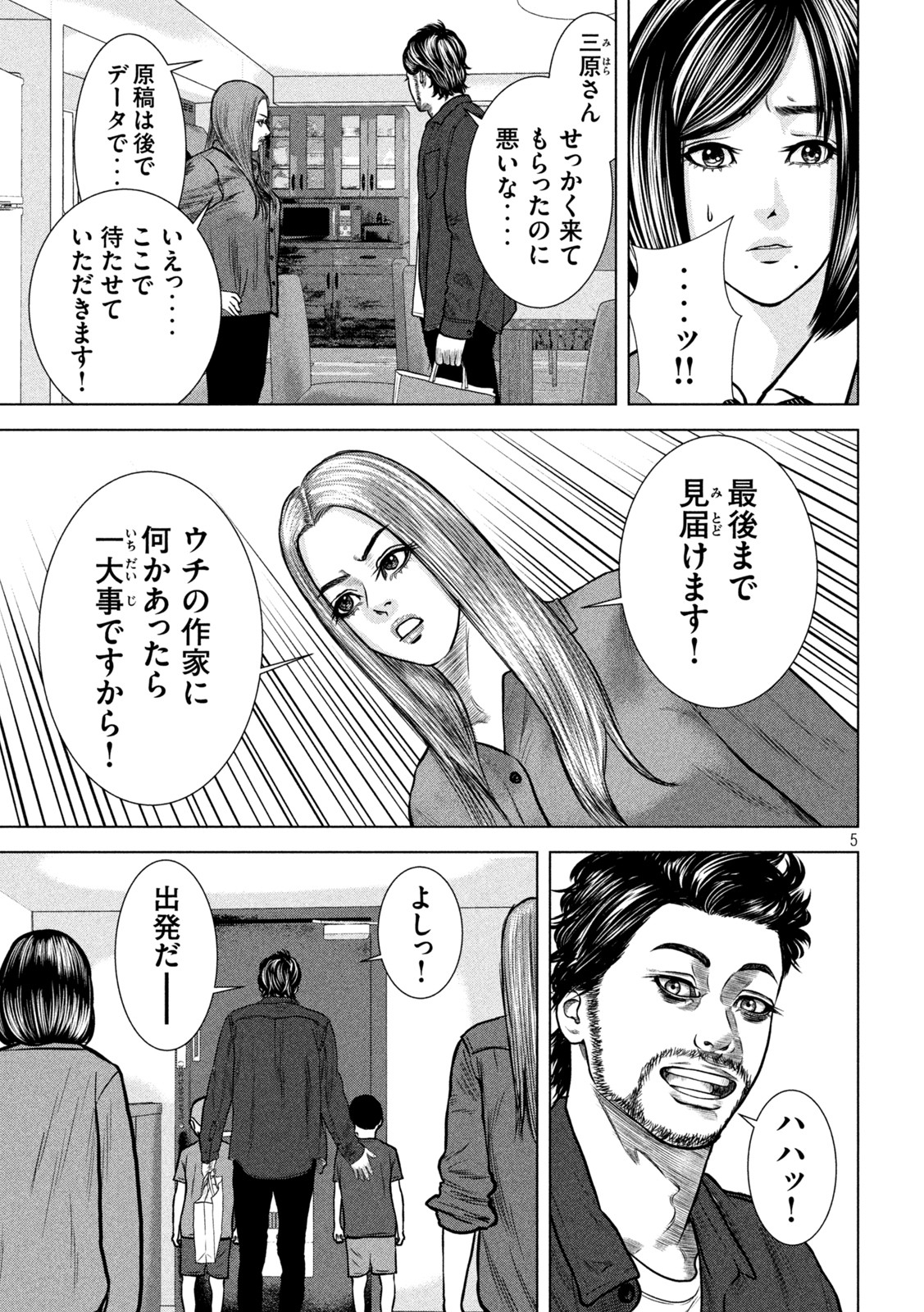 The After Yakuza Story - Chapter 10 - Page 5