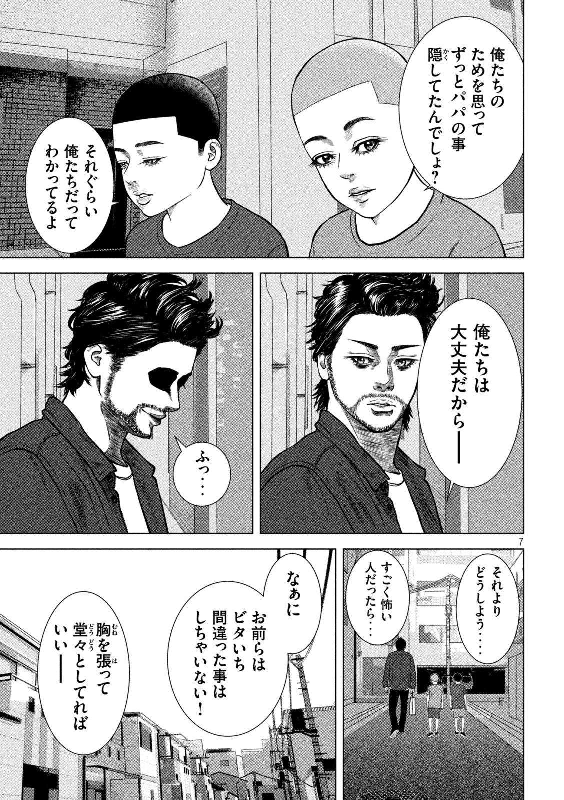 The After Yakuza Story - Chapter 10 - Page 7