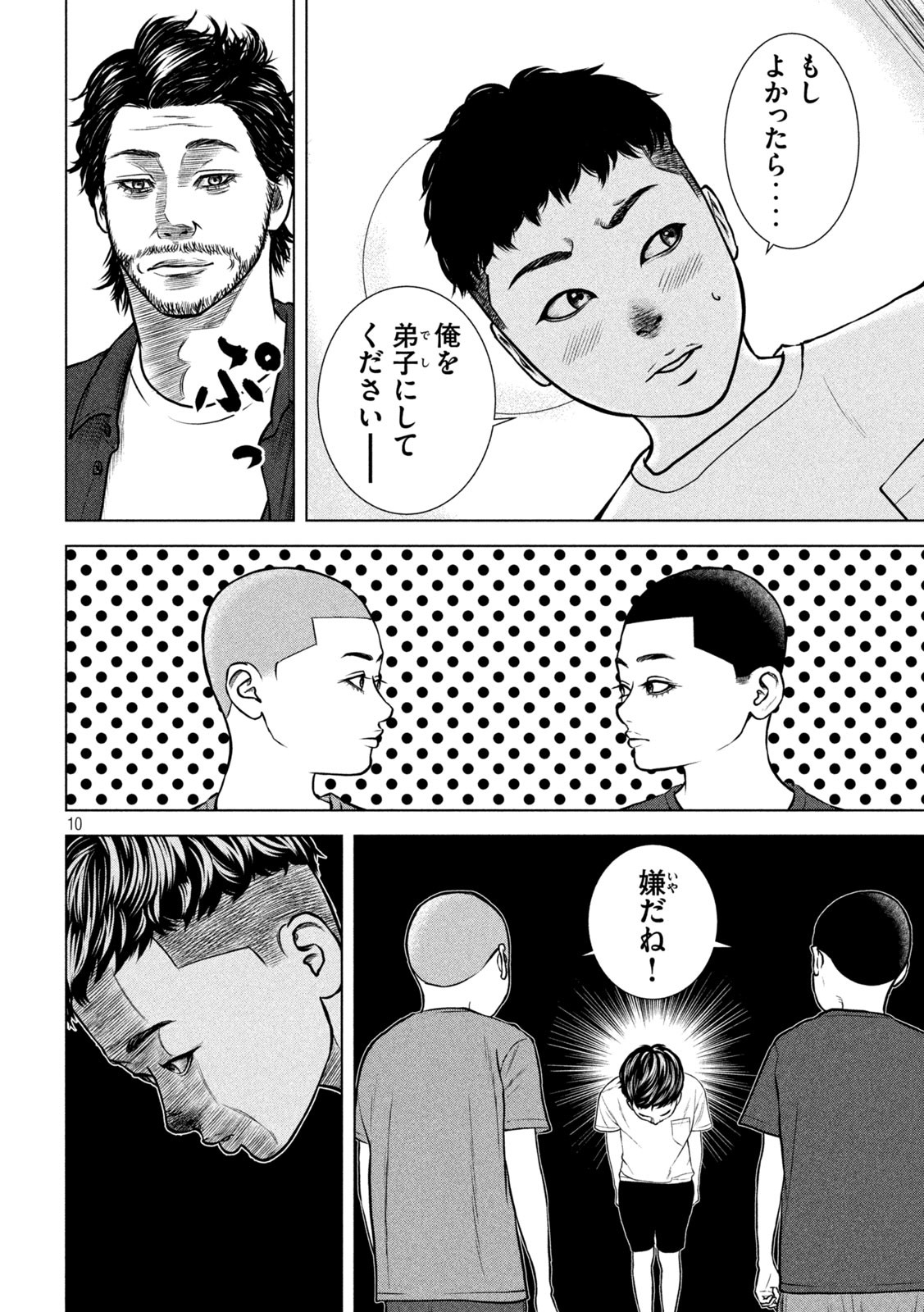 The After Yakuza Story - Chapter 11 - Page 10