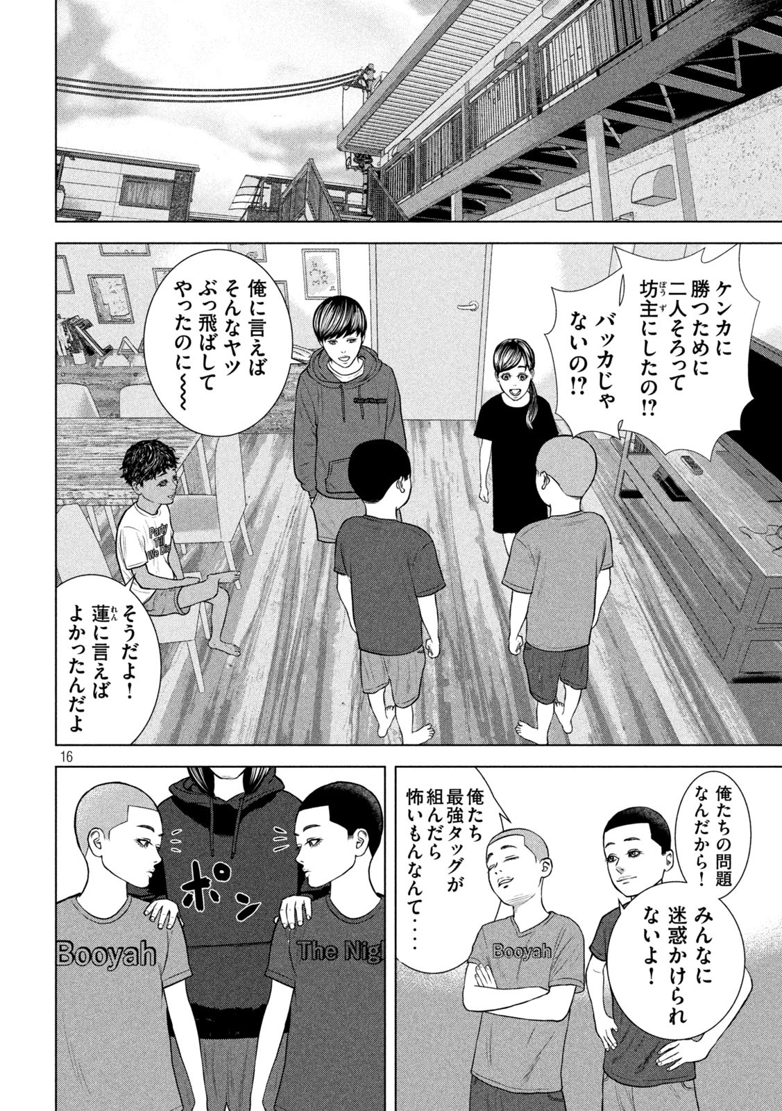 The After Yakuza Story - Chapter 11 - Page 16