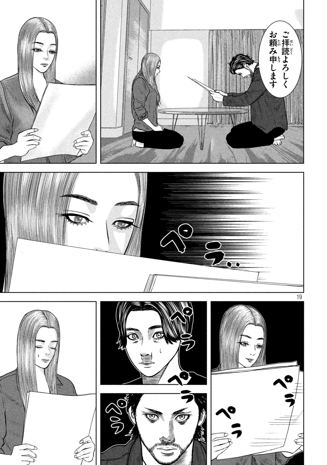 The After Yakuza Story - Chapter 11 - Page 19