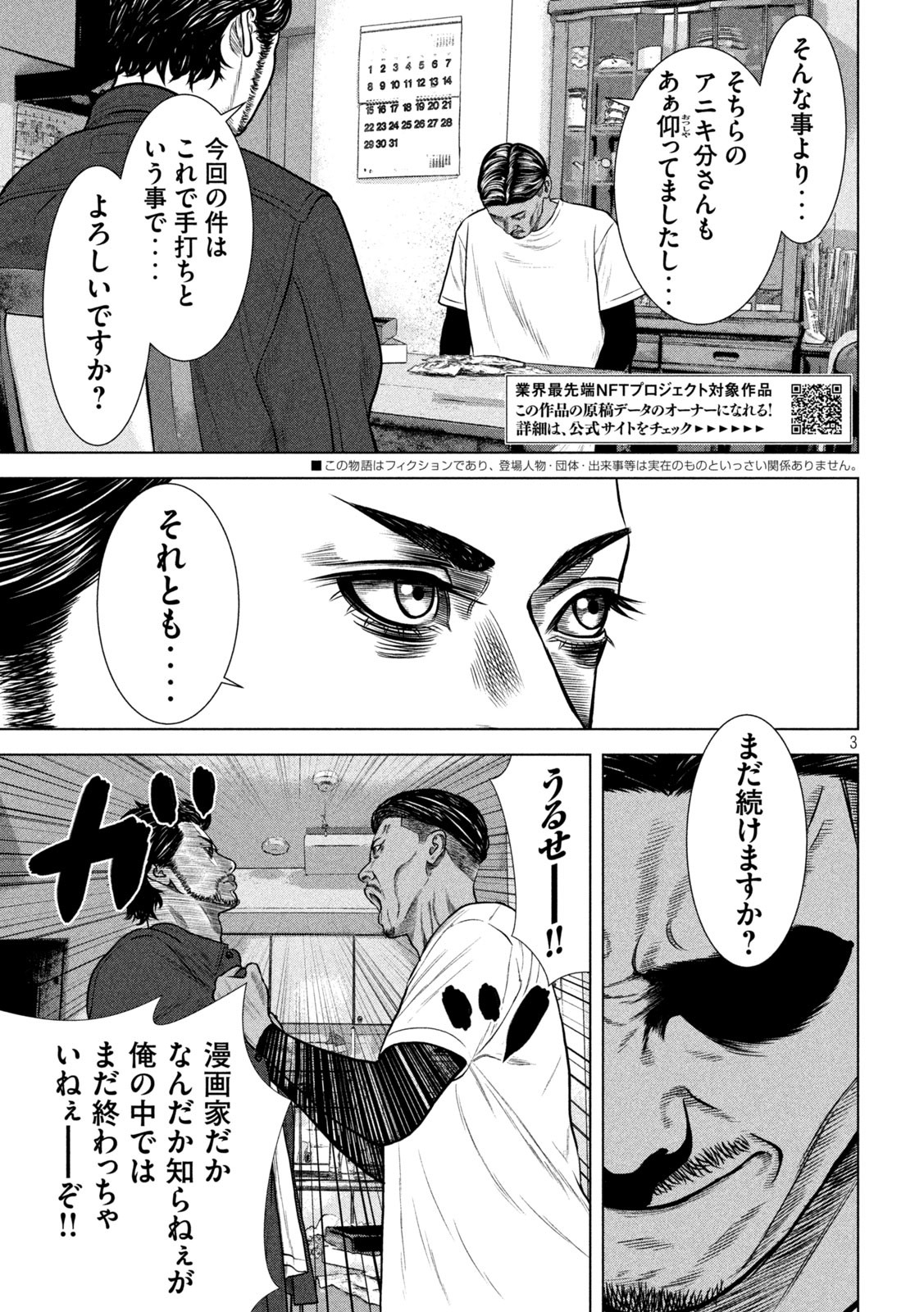 The After Yakuza Story - Chapter 11 - Page 3