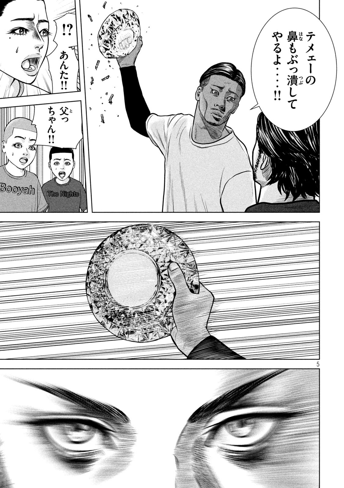 The After Yakuza Story - Chapter 11 - Page 5