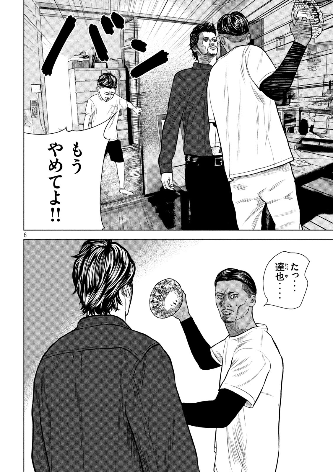 The After Yakuza Story - Chapter 11 - Page 6