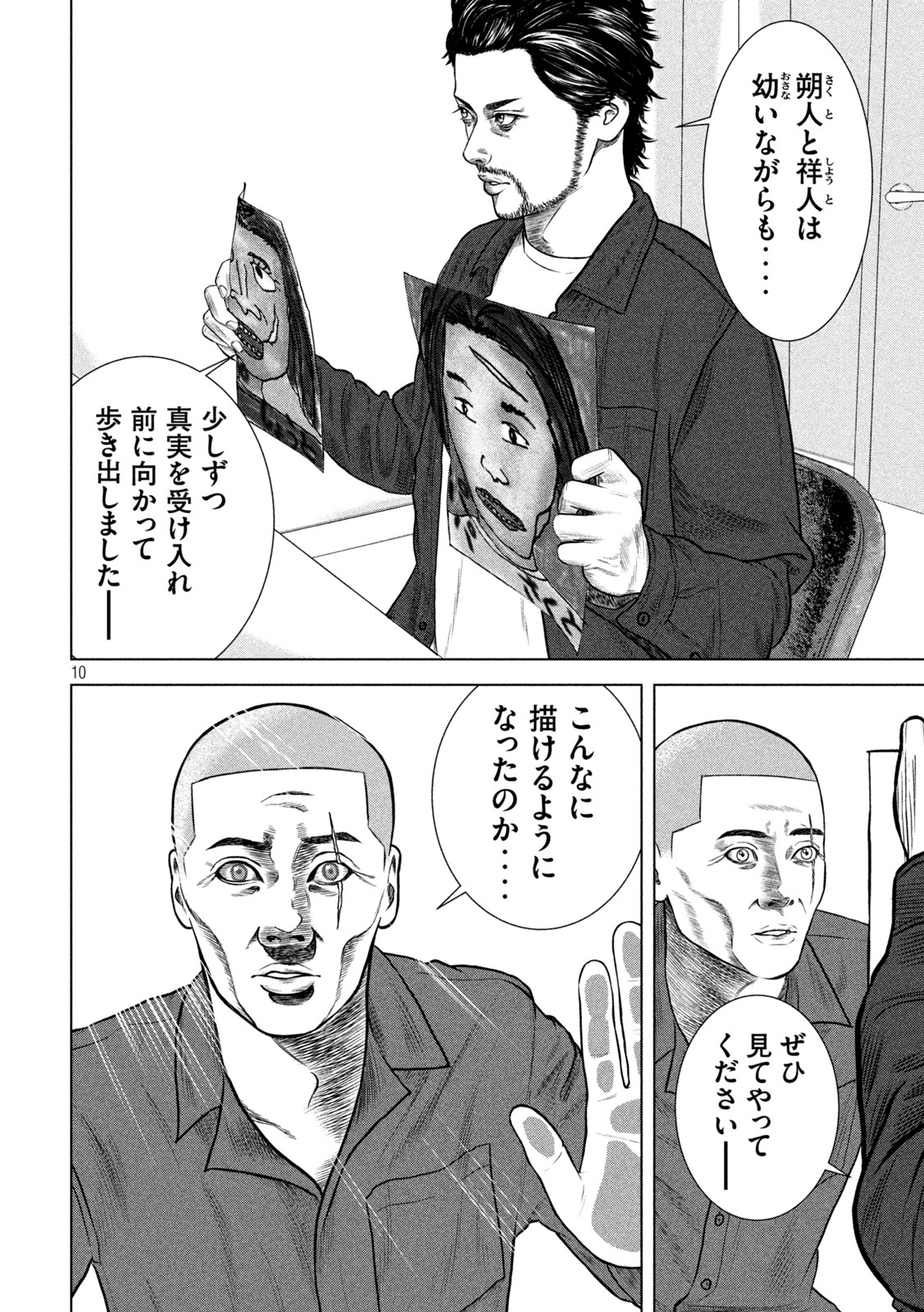 The After Yakuza Story - Chapter 12 - Page 10