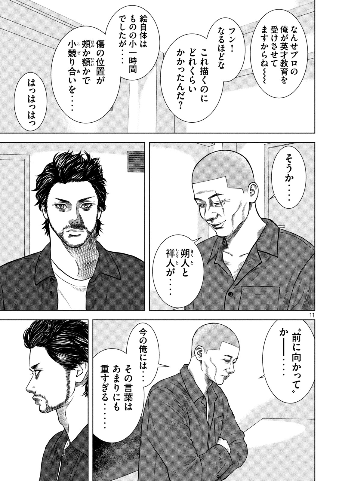 The After Yakuza Story - Chapter 12 - Page 11