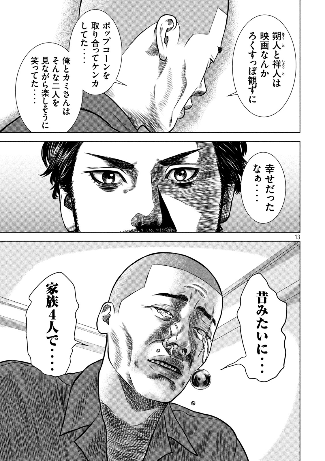 The After Yakuza Story - Chapter 12 - Page 13