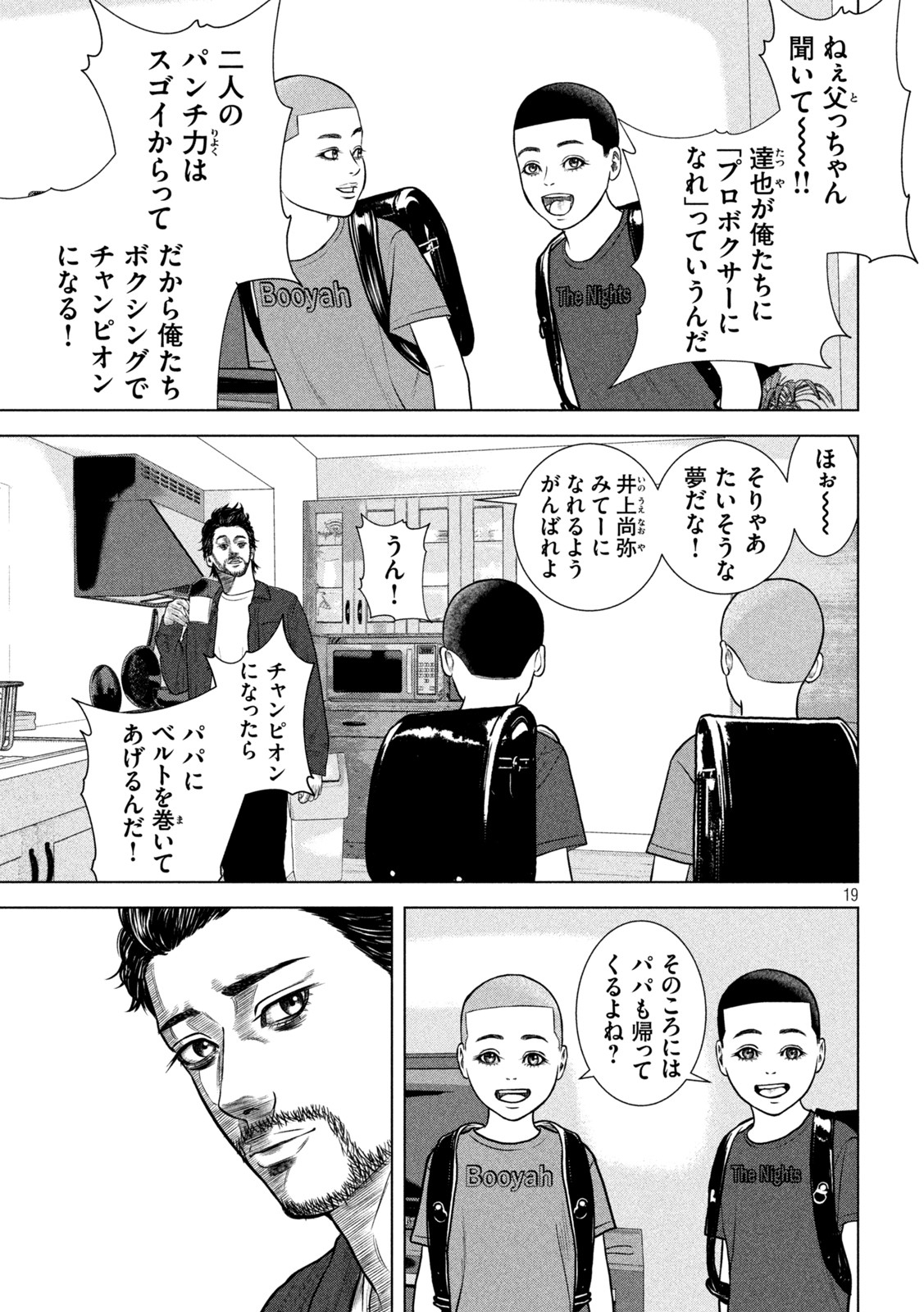 The After Yakuza Story - Chapter 12 - Page 19