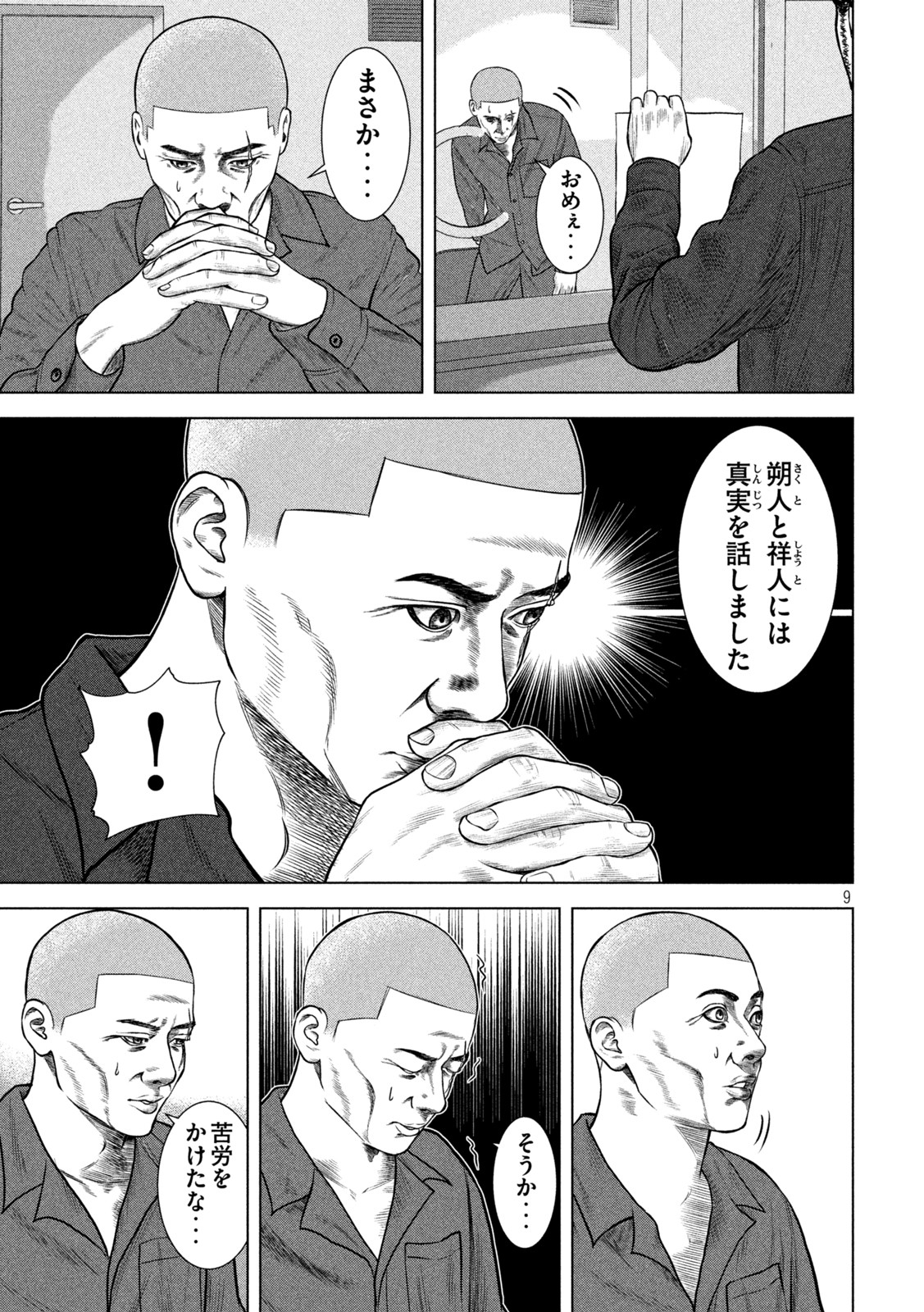 The After Yakuza Story - Chapter 12 - Page 9
