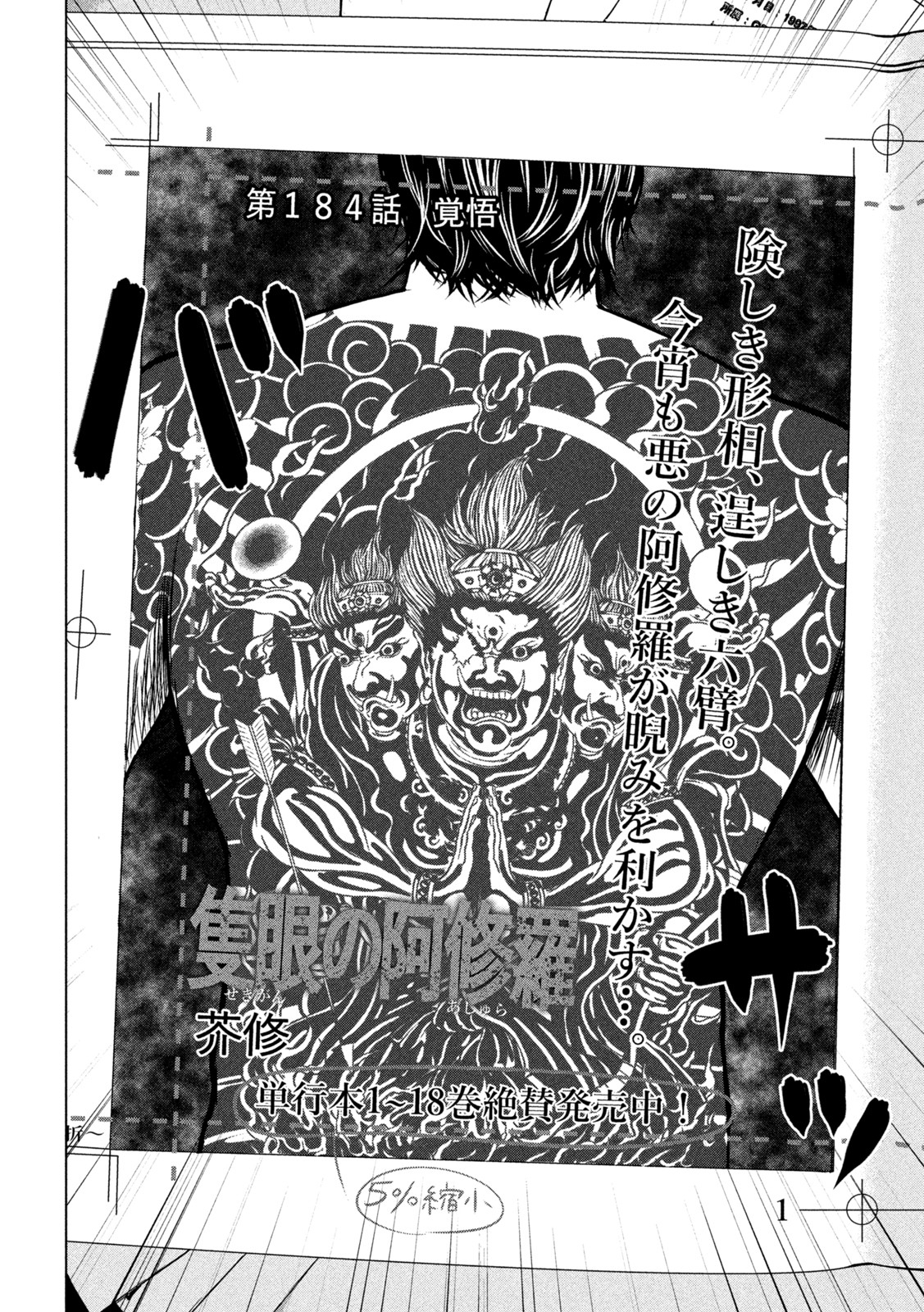 The After Yakuza Story - Chapter 13 - Page 12