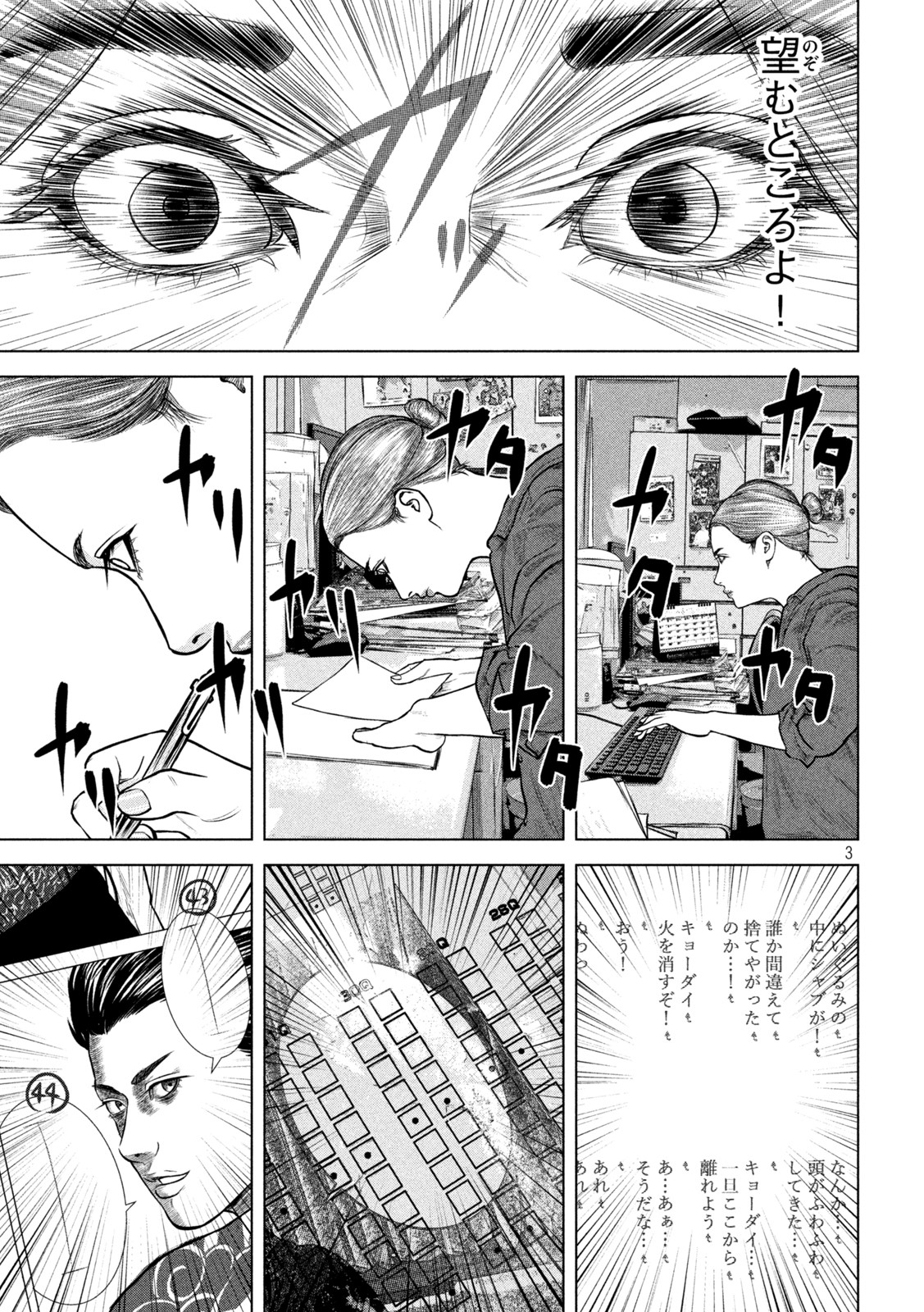 The After Yakuza Story - Chapter 13 - Page 3