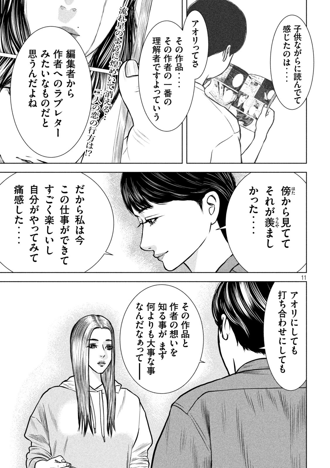 The After Yakuza Story - Chapter 14 - Page 12