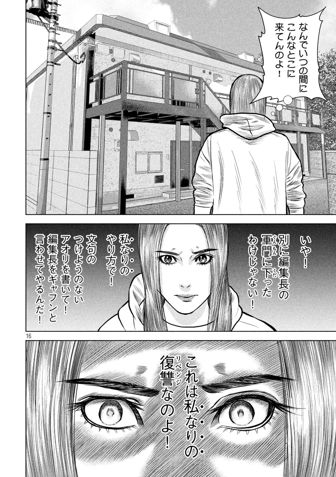 The After Yakuza Story - Chapter 14 - Page 17