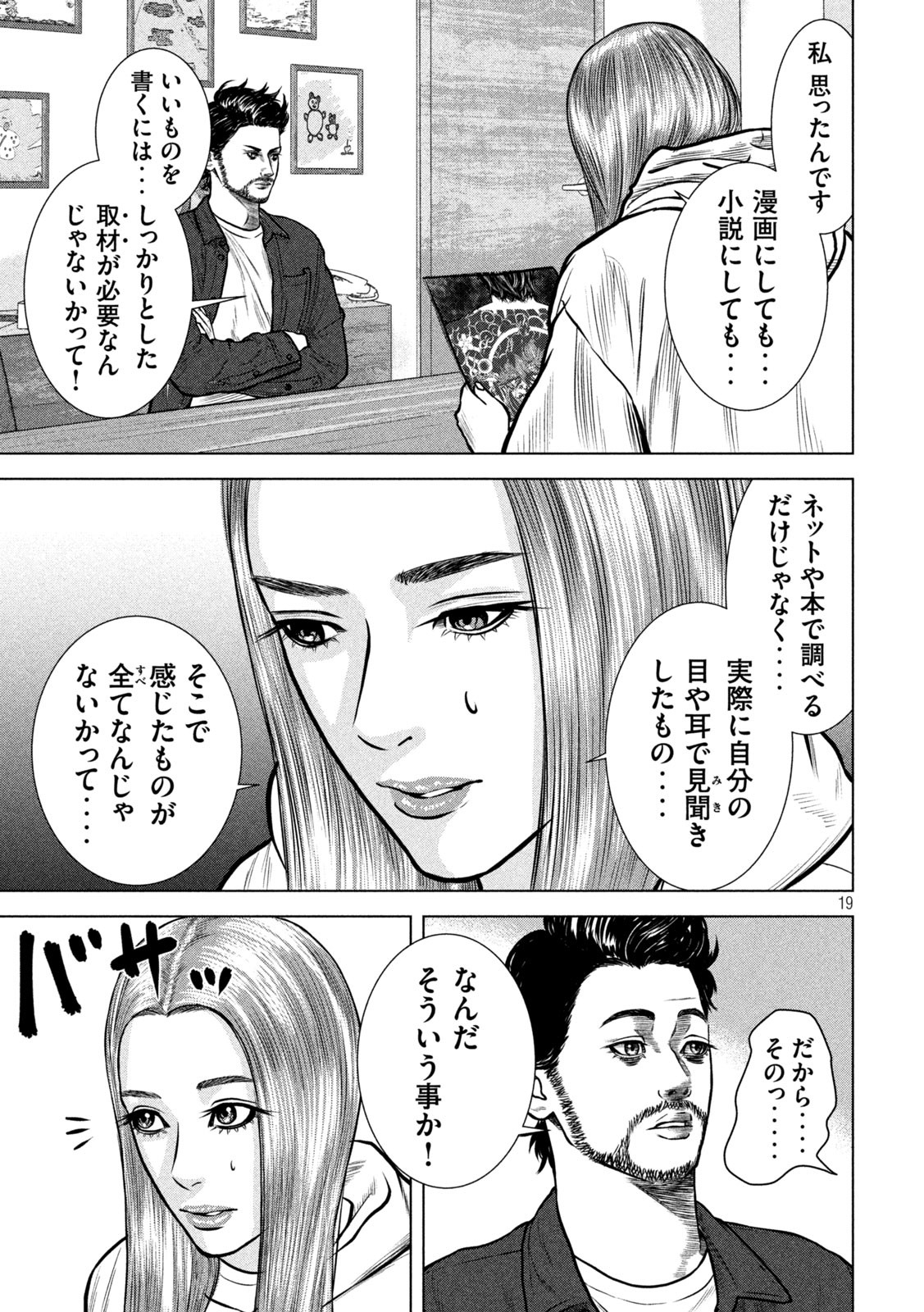 The After Yakuza Story - Chapter 14 - Page 20