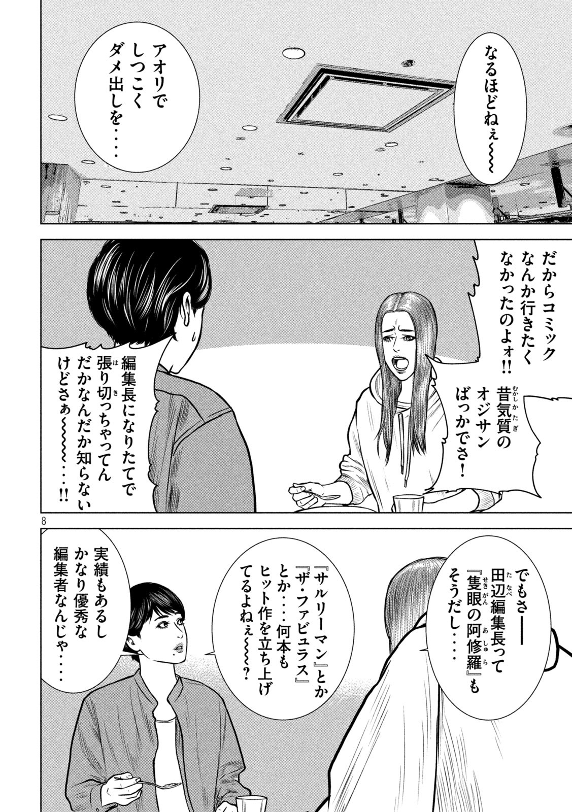 The After Yakuza Story - Chapter 14 - Page 9