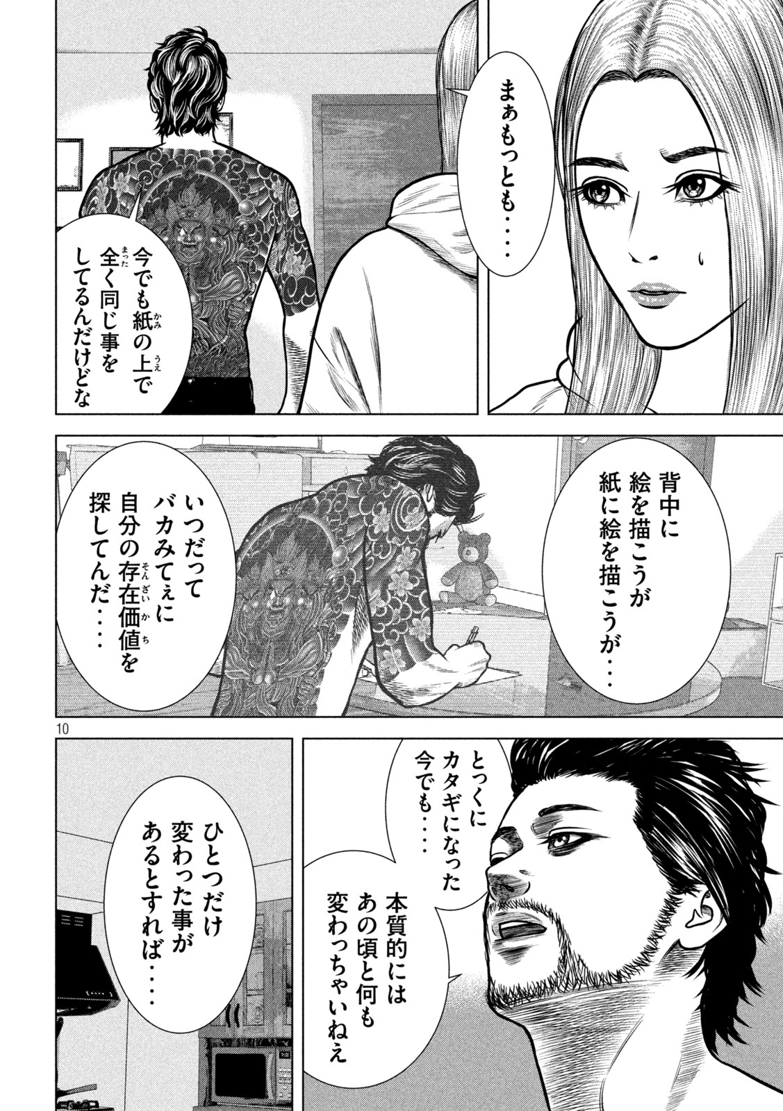 The After Yakuza Story - Chapter 15 - Page 10