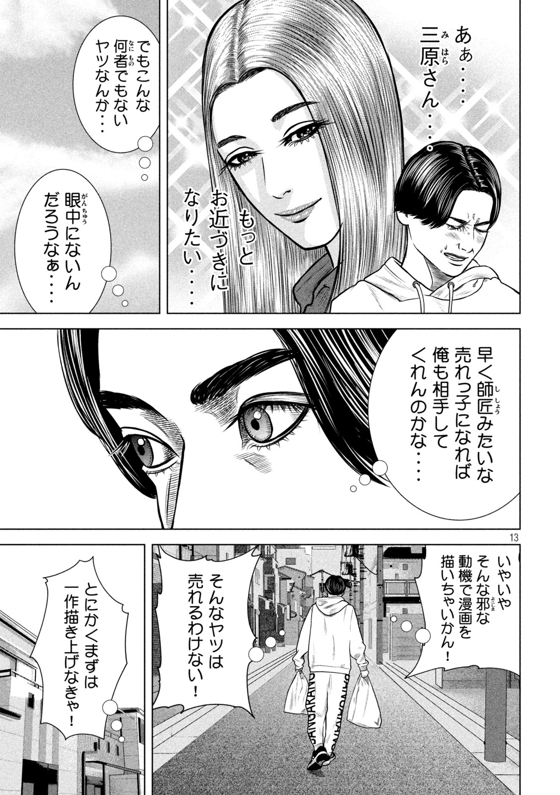 The After Yakuza Story - Chapter 15 - Page 13