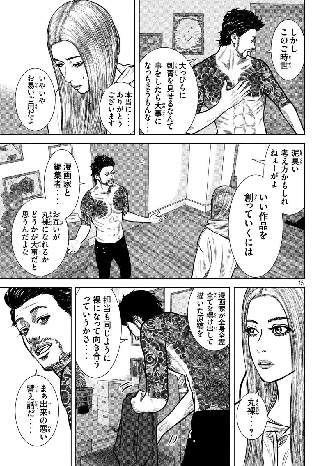 The After Yakuza Story - Chapter 15 - Page 15