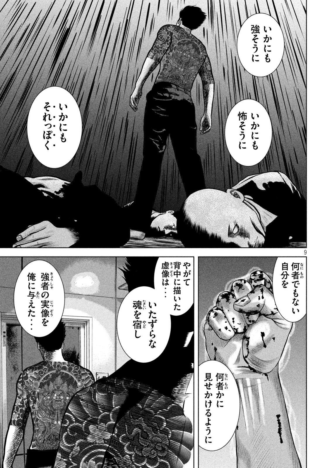 The After Yakuza Story - Chapter 15 - Page 9