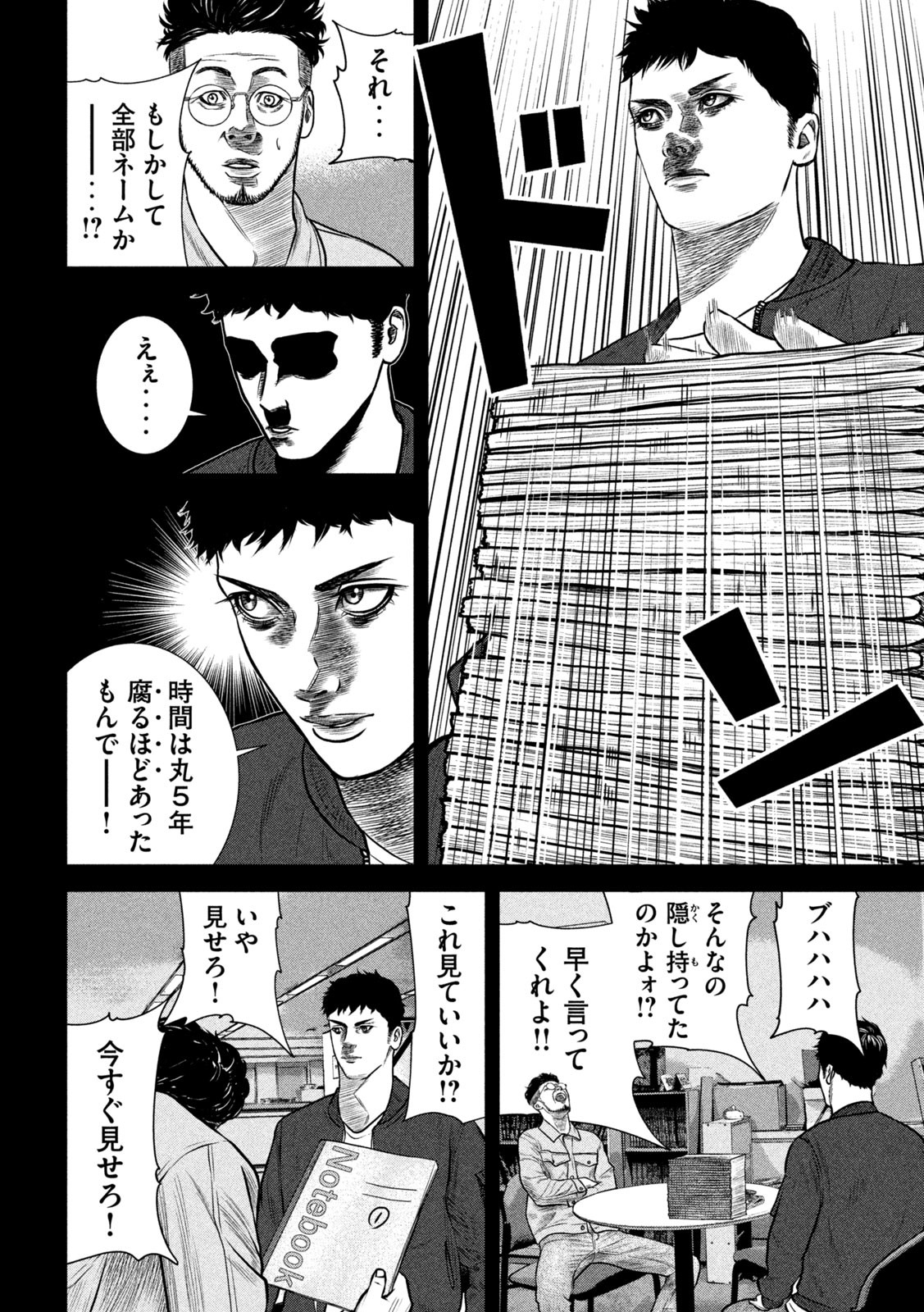 The After Yakuza Story - Chapter 16 - Page 10