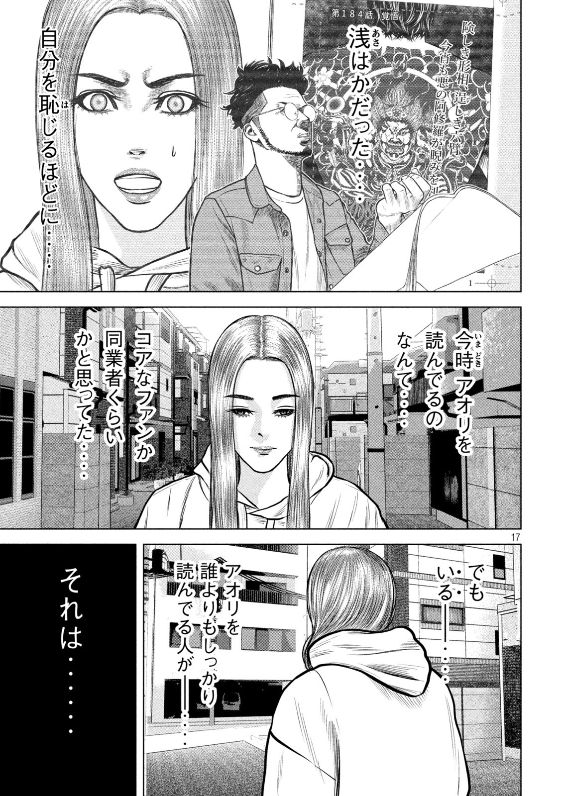 The After Yakuza Story - Chapter 16 - Page 17