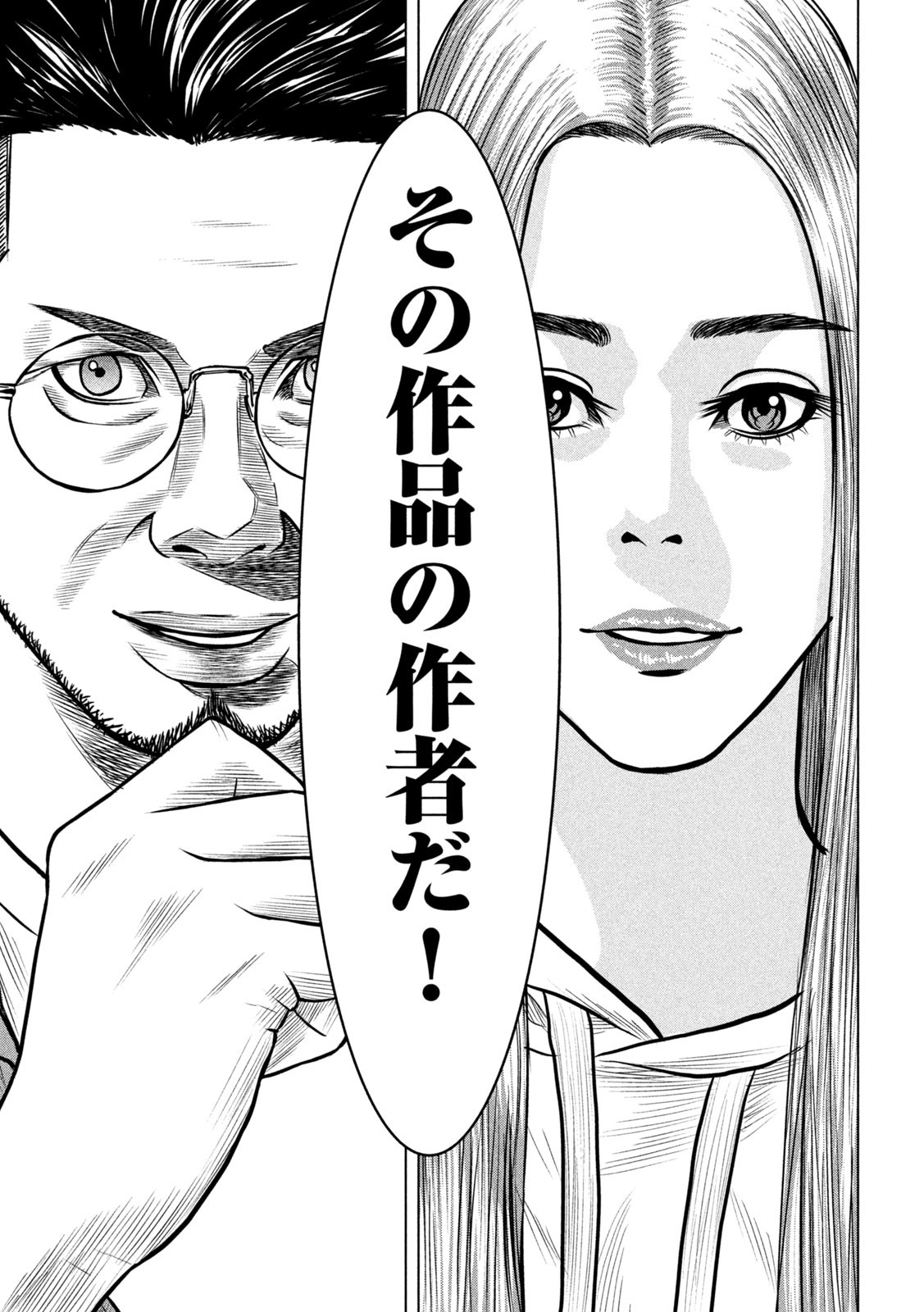 The After Yakuza Story - Chapter 16 - Page 19