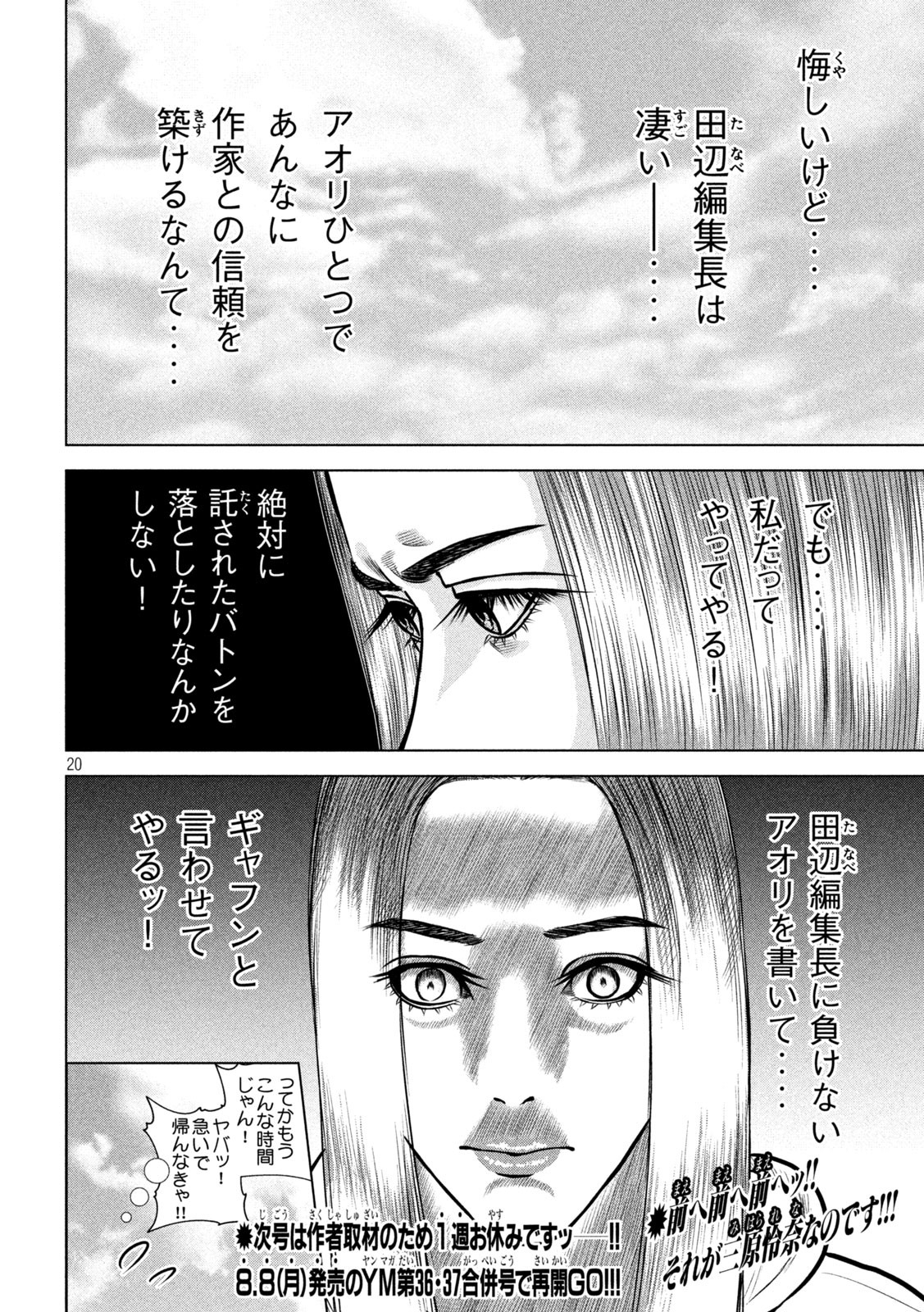 The After Yakuza Story - Chapter 16 - Page 20