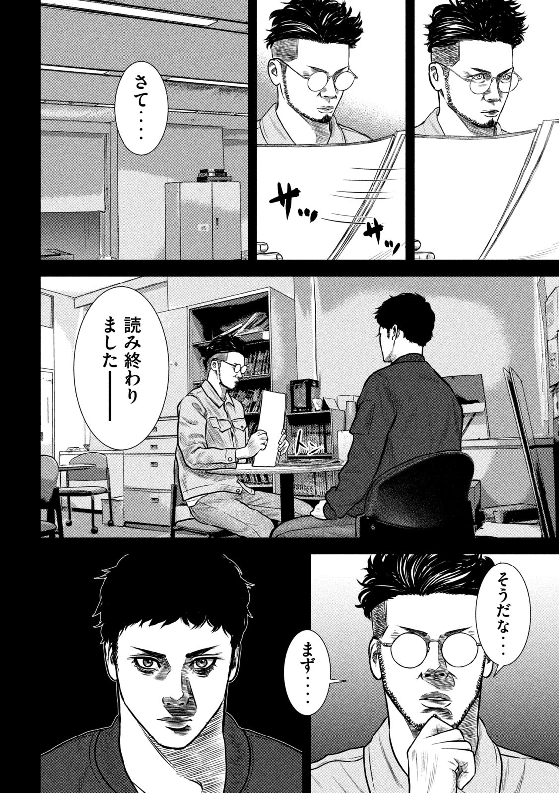 The After Yakuza Story - Chapter 16 - Page 6