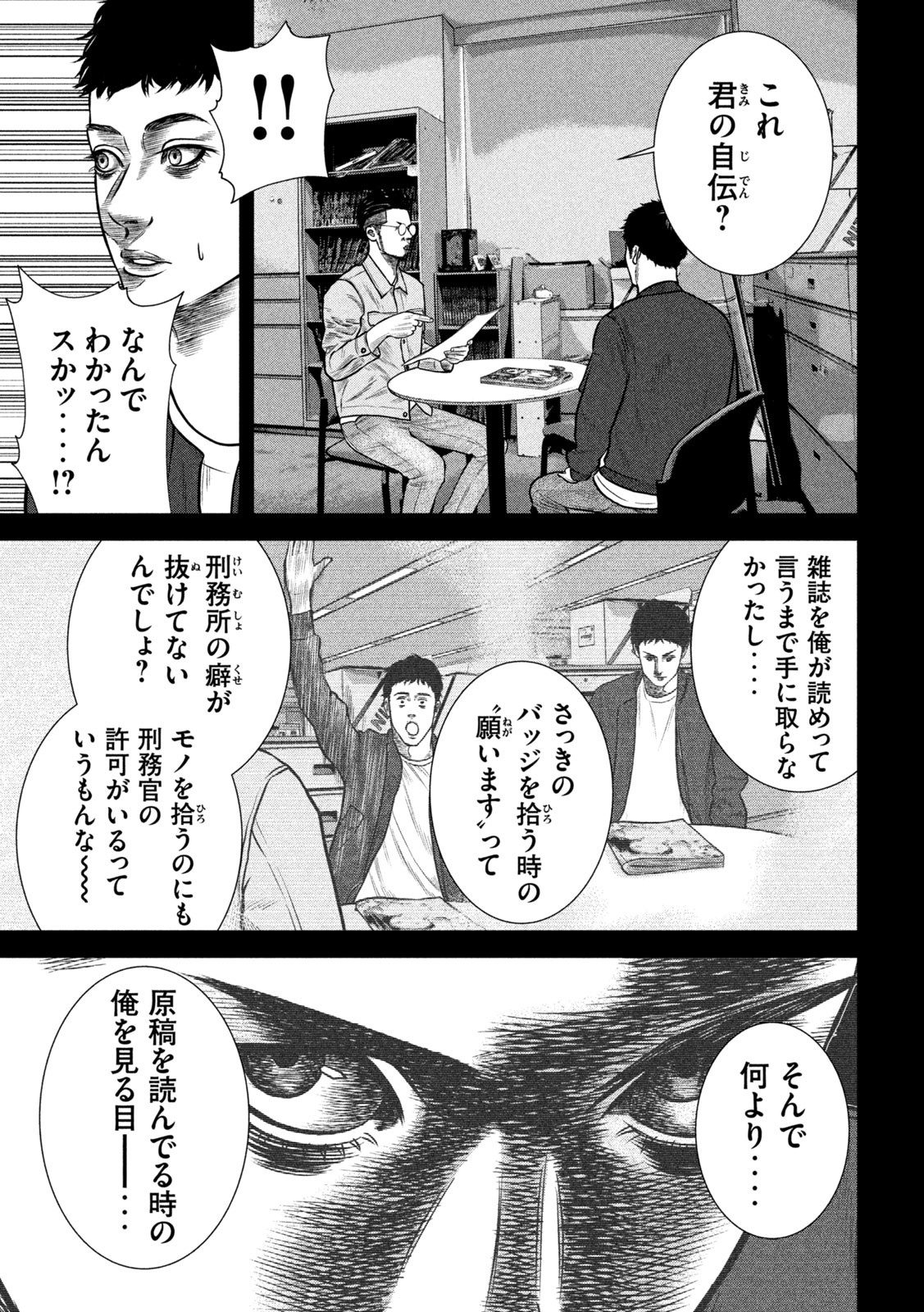 The After Yakuza Story - Chapter 16 - Page 7