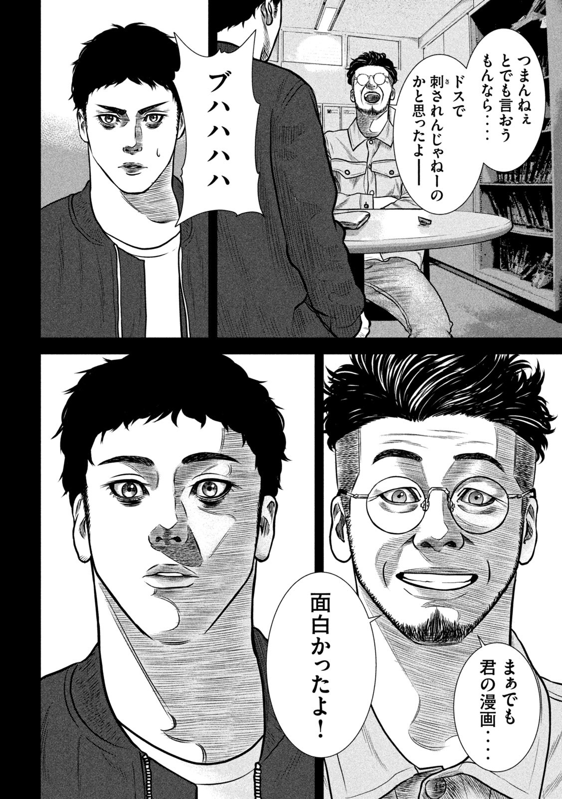 The After Yakuza Story - Chapter 16 - Page 8