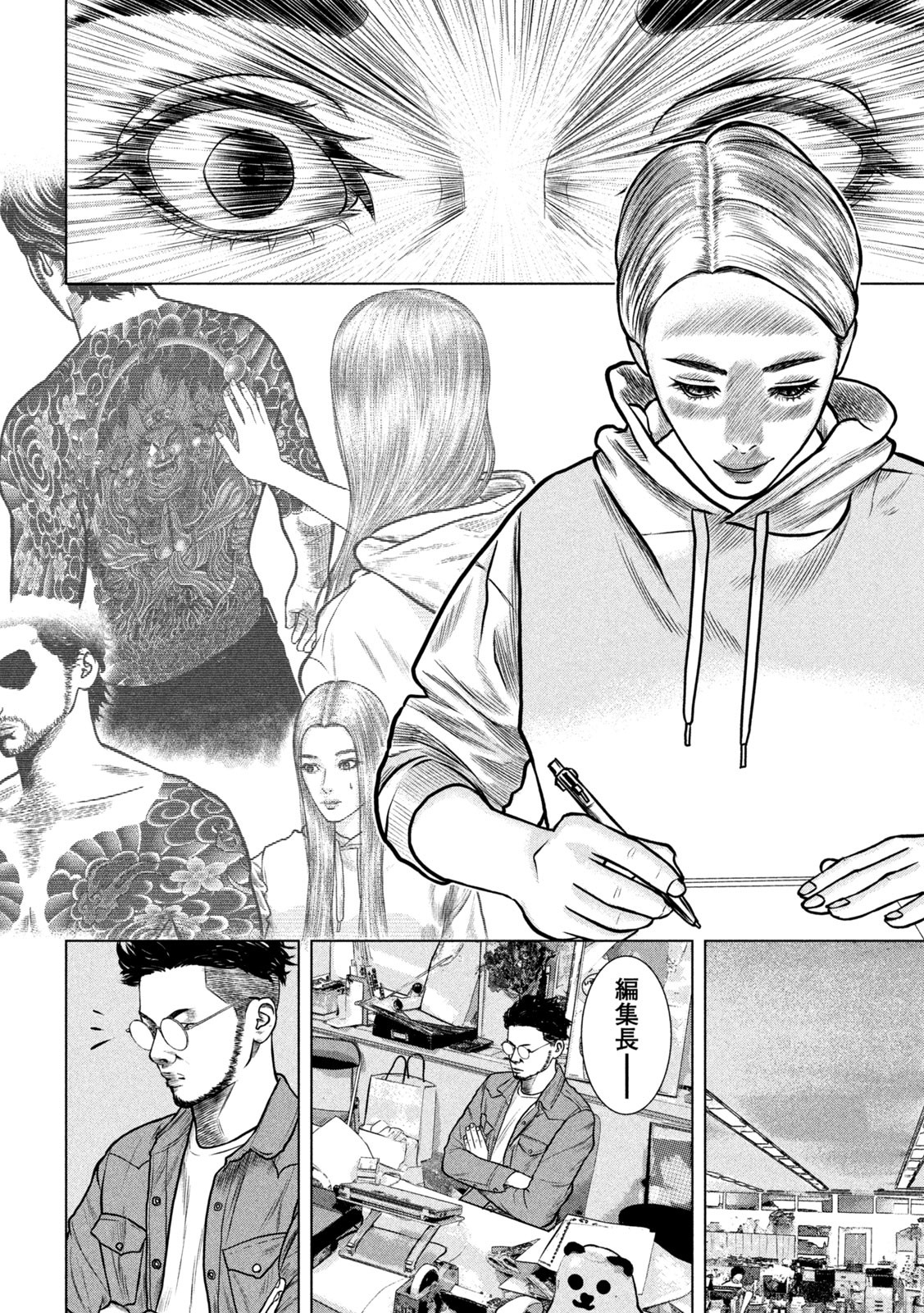 The After Yakuza Story - Chapter 17 - Page 16