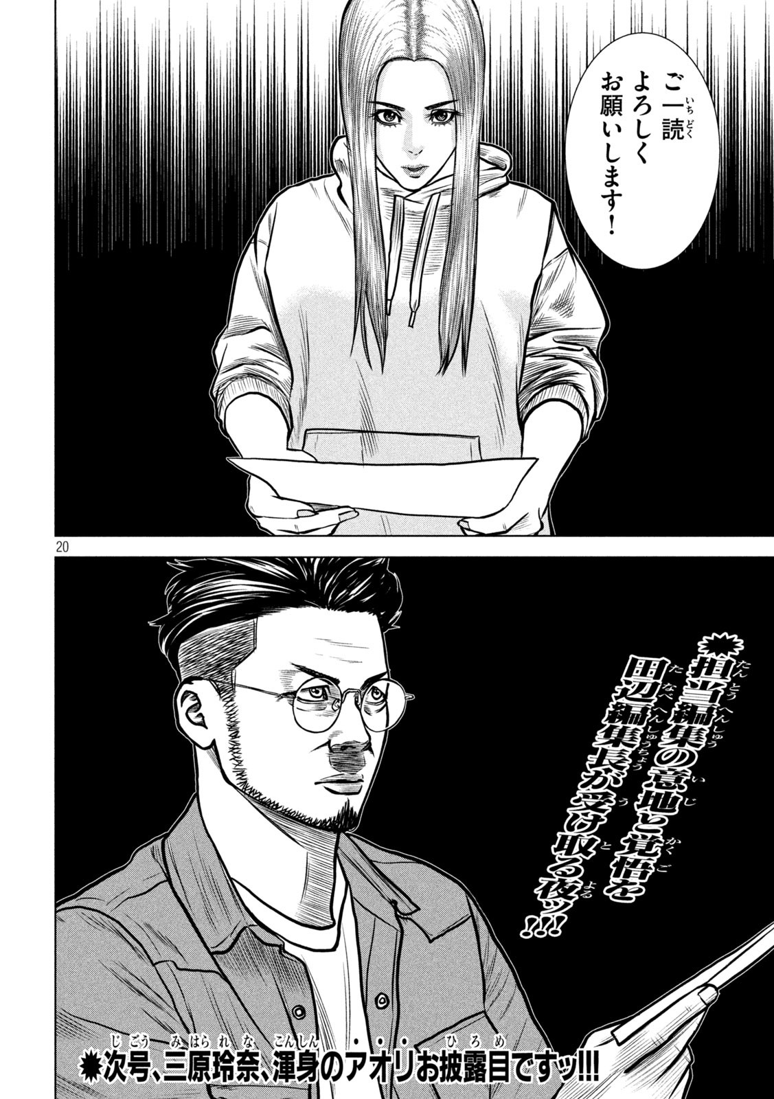 The After Yakuza Story - Chapter 17 - Page 20