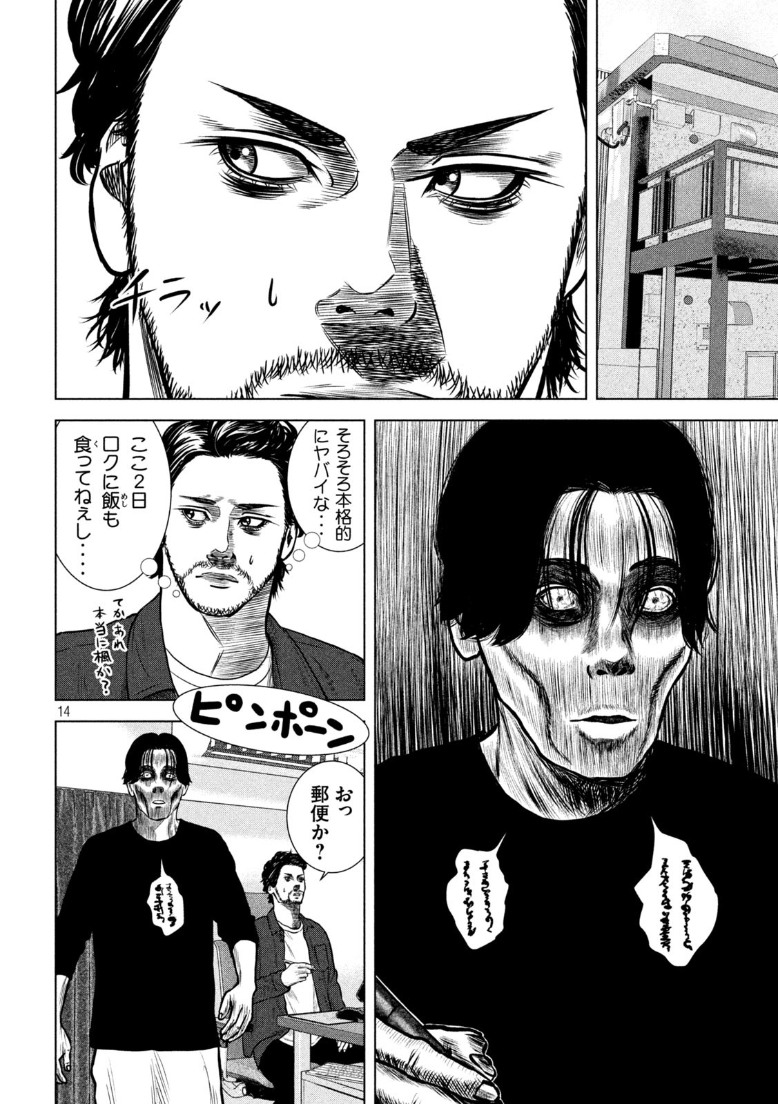 The After Yakuza Story - Chapter 18 - Page 14