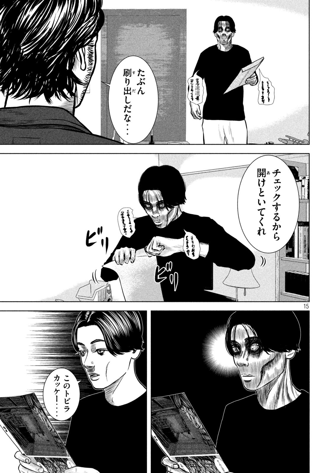 The After Yakuza Story - Chapter 18 - Page 15