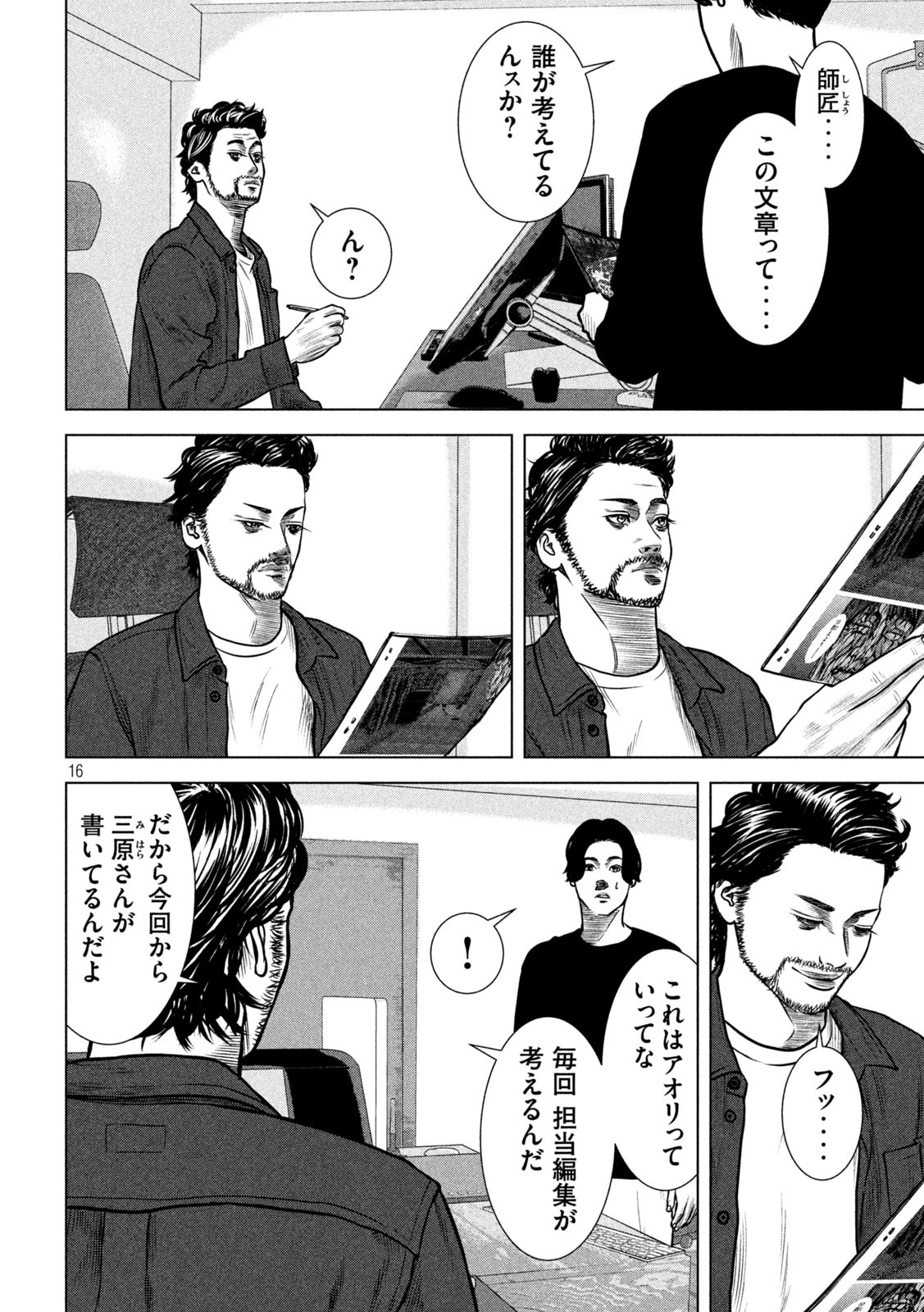 The After Yakuza Story - Chapter 18 - Page 16