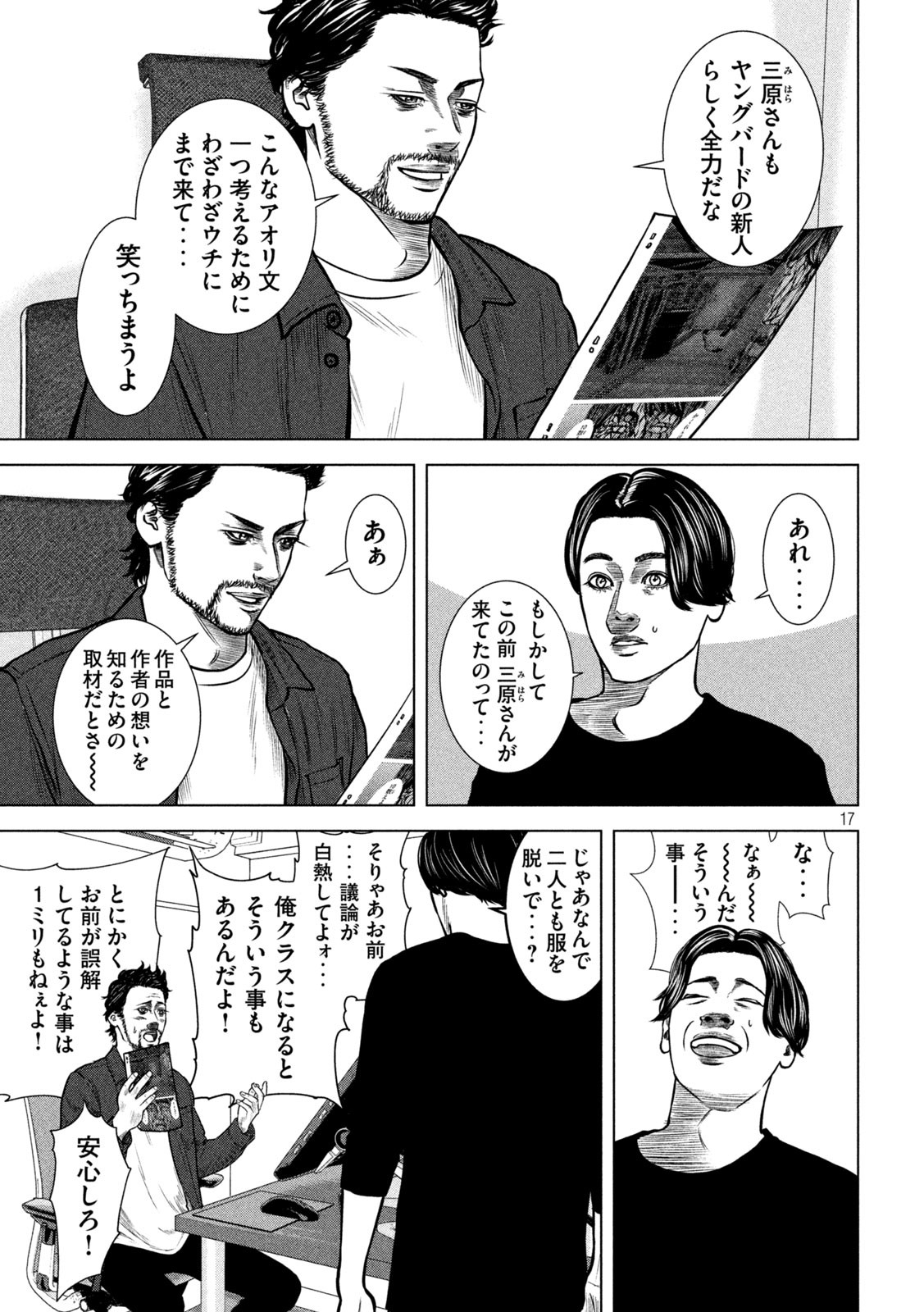 The After Yakuza Story - Chapter 18 - Page 17