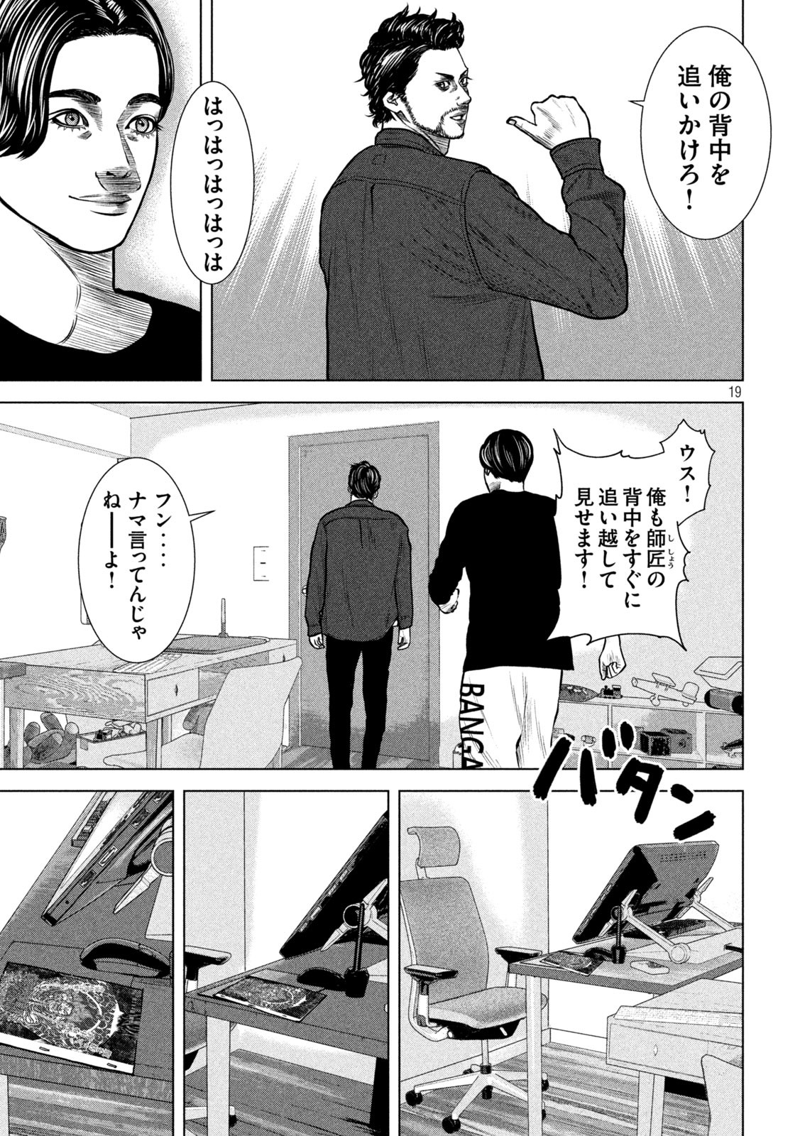 The After Yakuza Story - Chapter 18 - Page 19