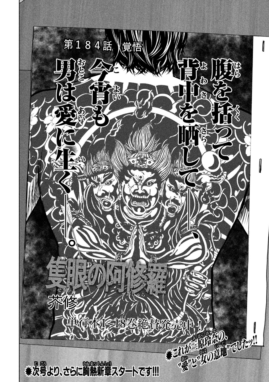 The After Yakuza Story - Chapter 18 - Page 20