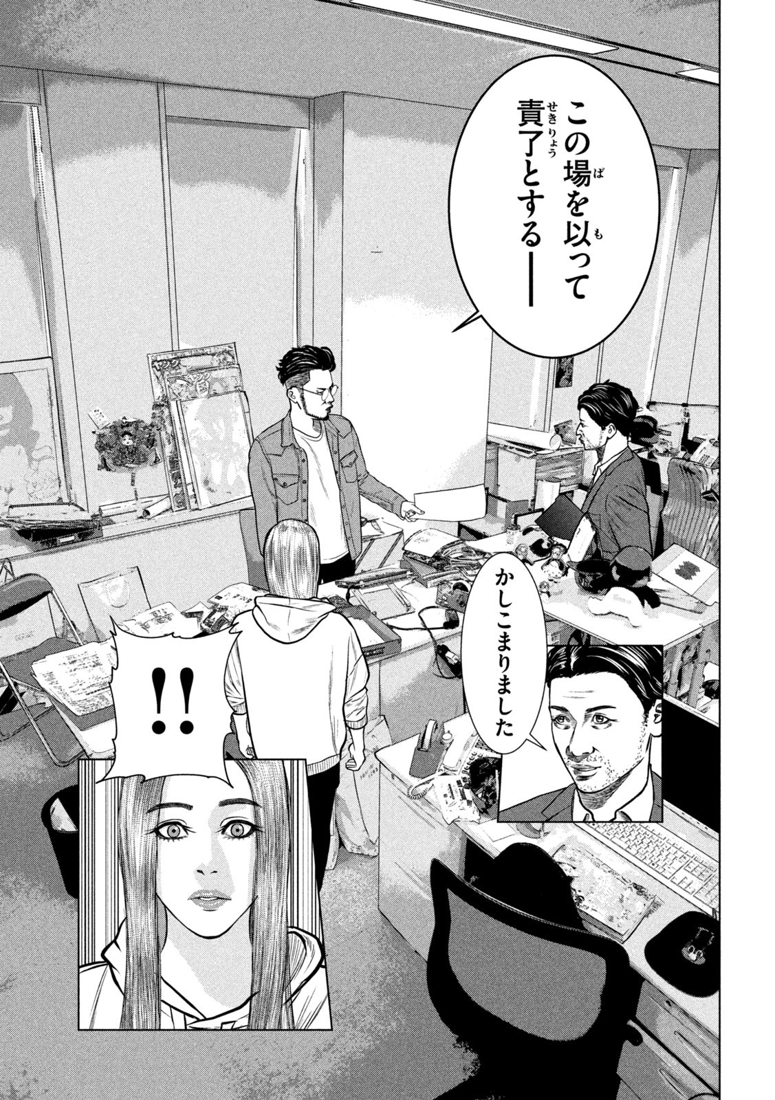 The After Yakuza Story - Chapter 18 - Page 9