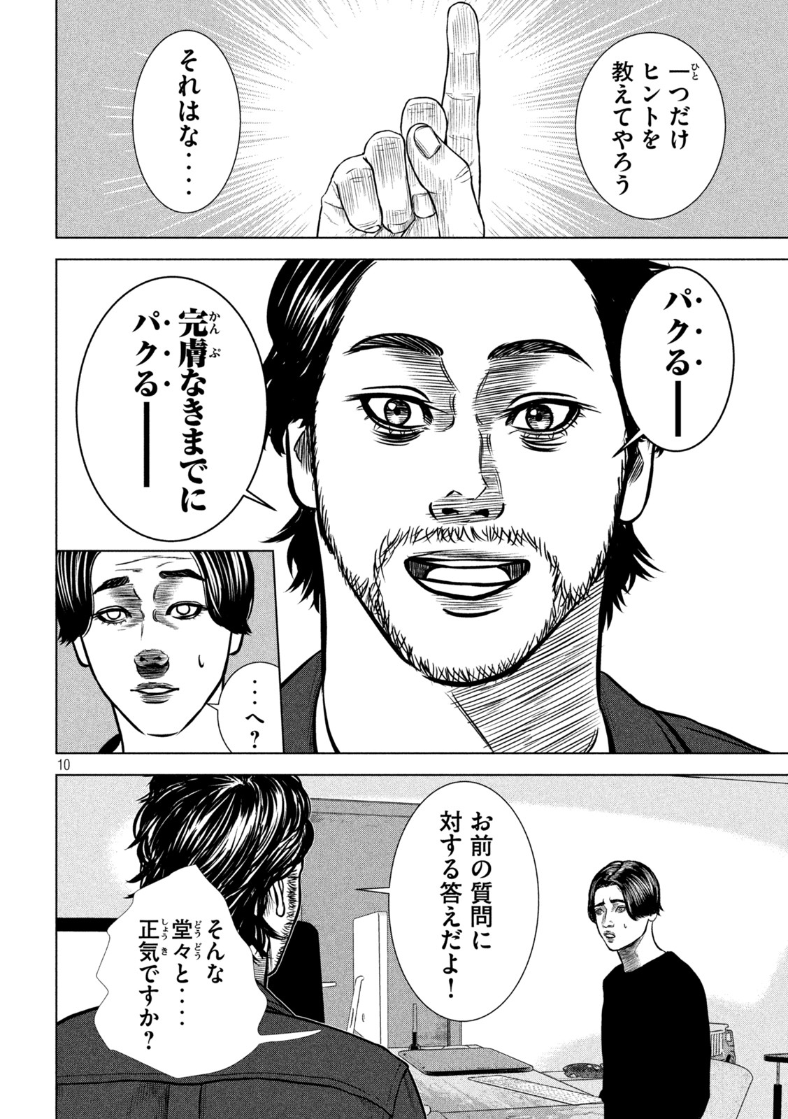 The After Yakuza Story - Chapter 19 - Page 10