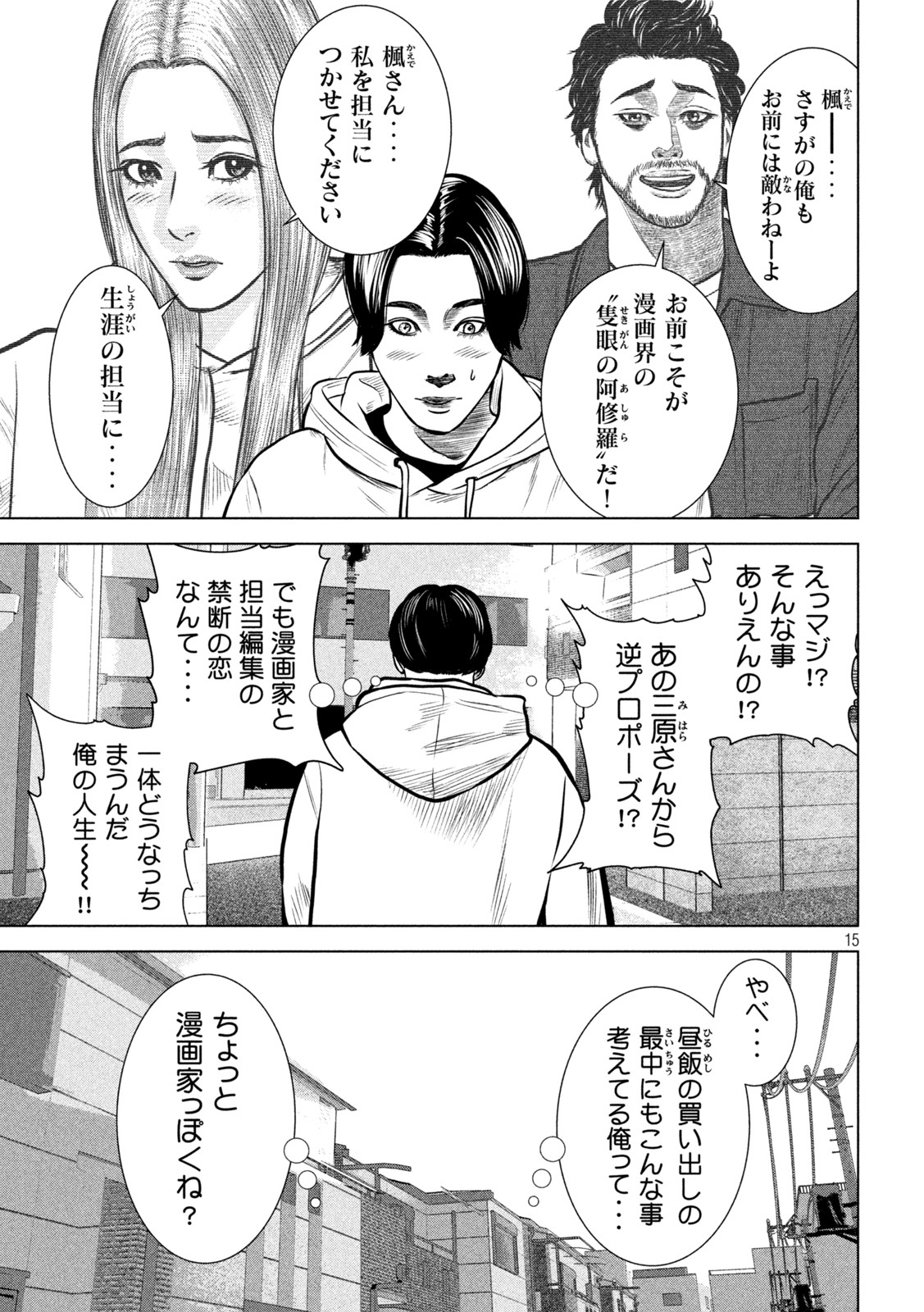 The After Yakuza Story - Chapter 19 - Page 15