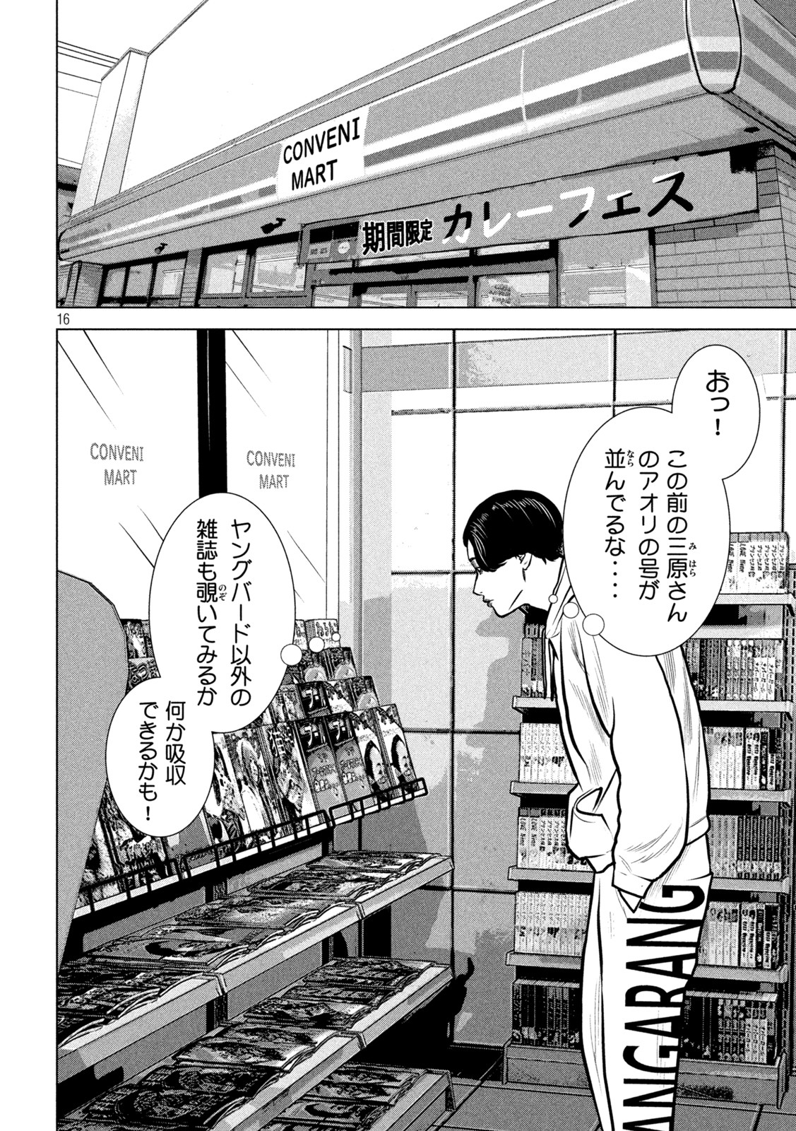 The After Yakuza Story - Chapter 19 - Page 16