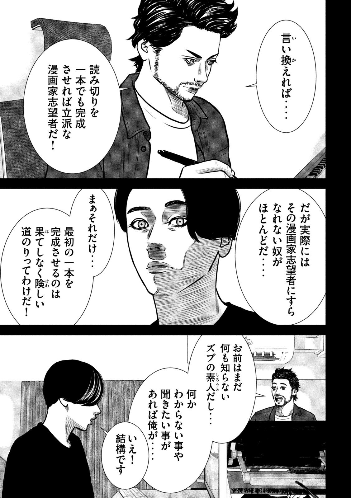 The After Yakuza Story - Chapter 19 - Page 3