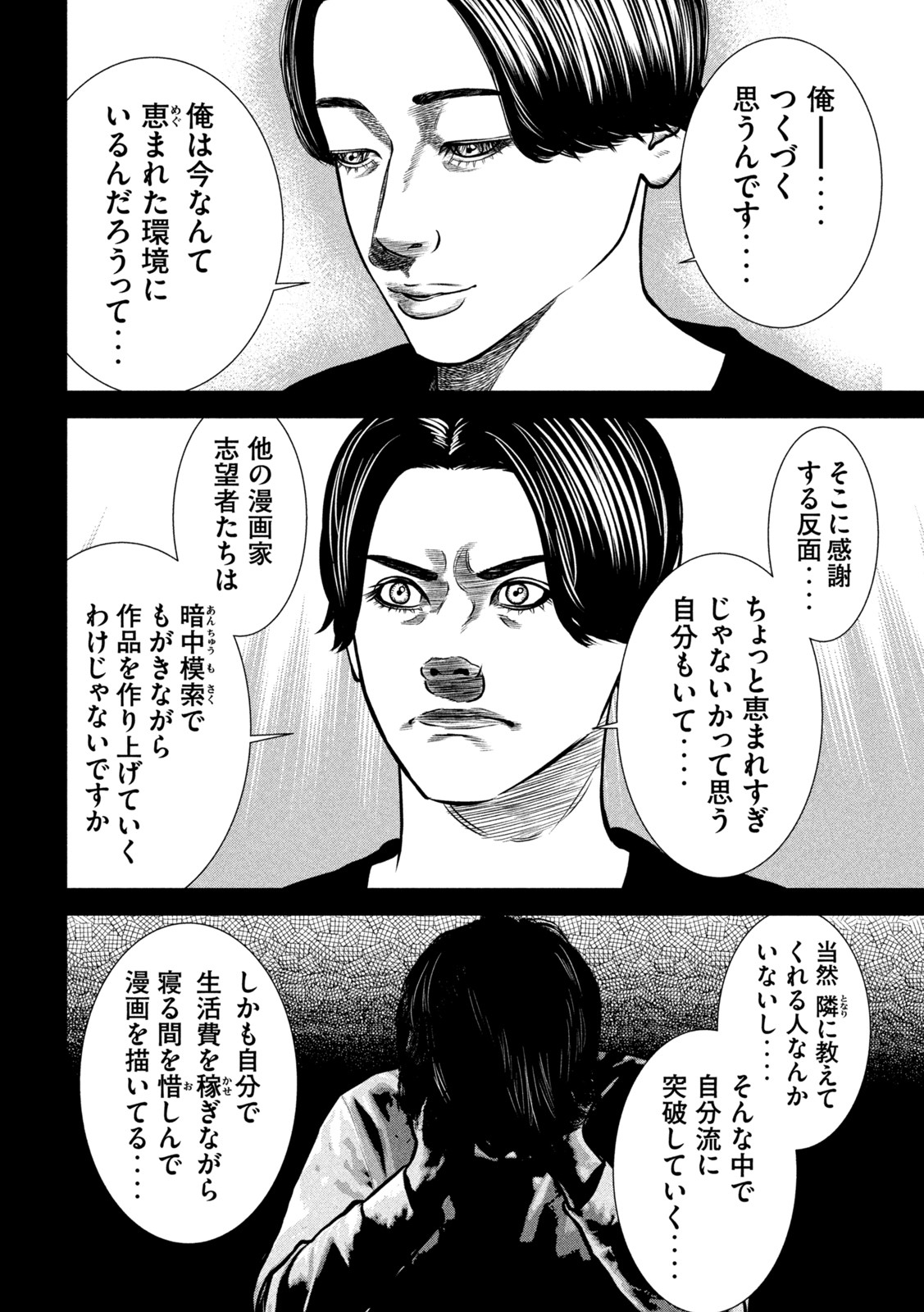 The After Yakuza Story - Chapter 19 - Page 4