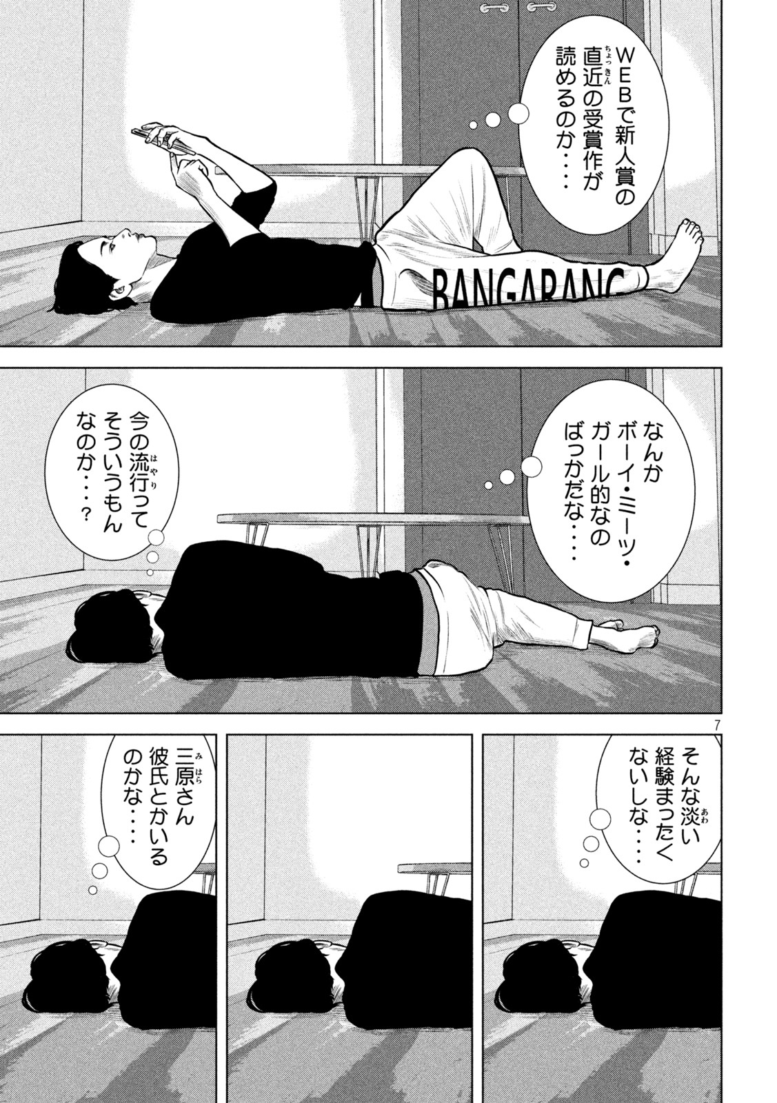 The After Yakuza Story - Chapter 19 - Page 7