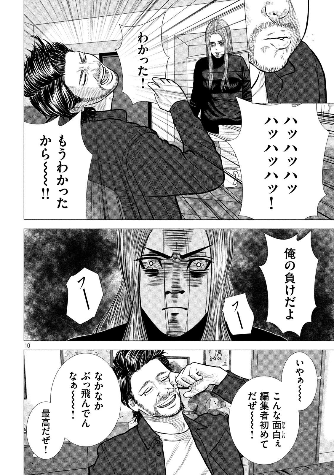 The After Yakuza Story - Chapter 2 - Page 10