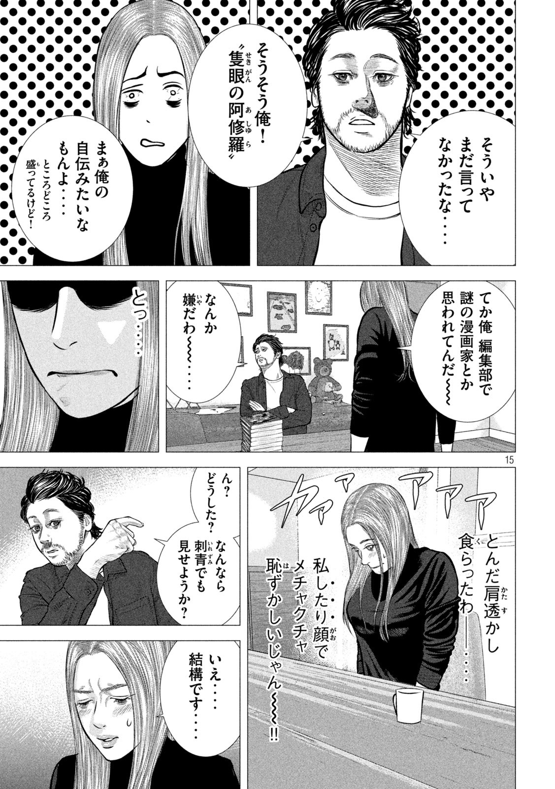 The After Yakuza Story - Chapter 2 - Page 15
