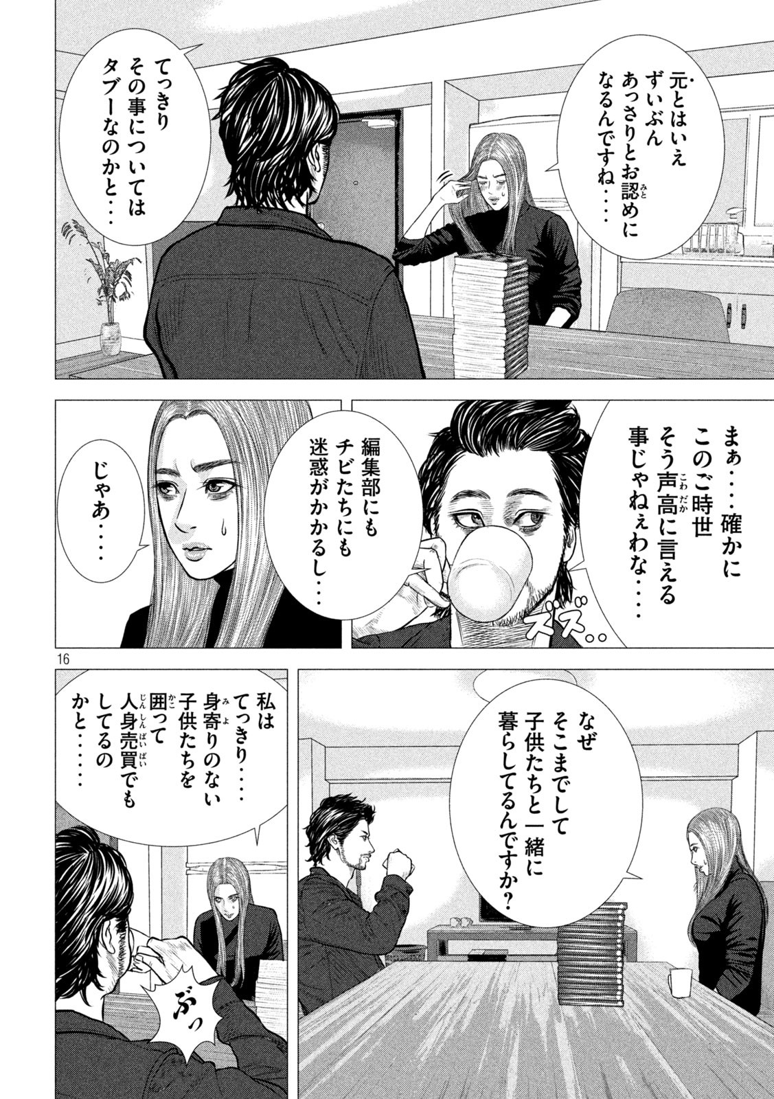 The After Yakuza Story - Chapter 2 - Page 16